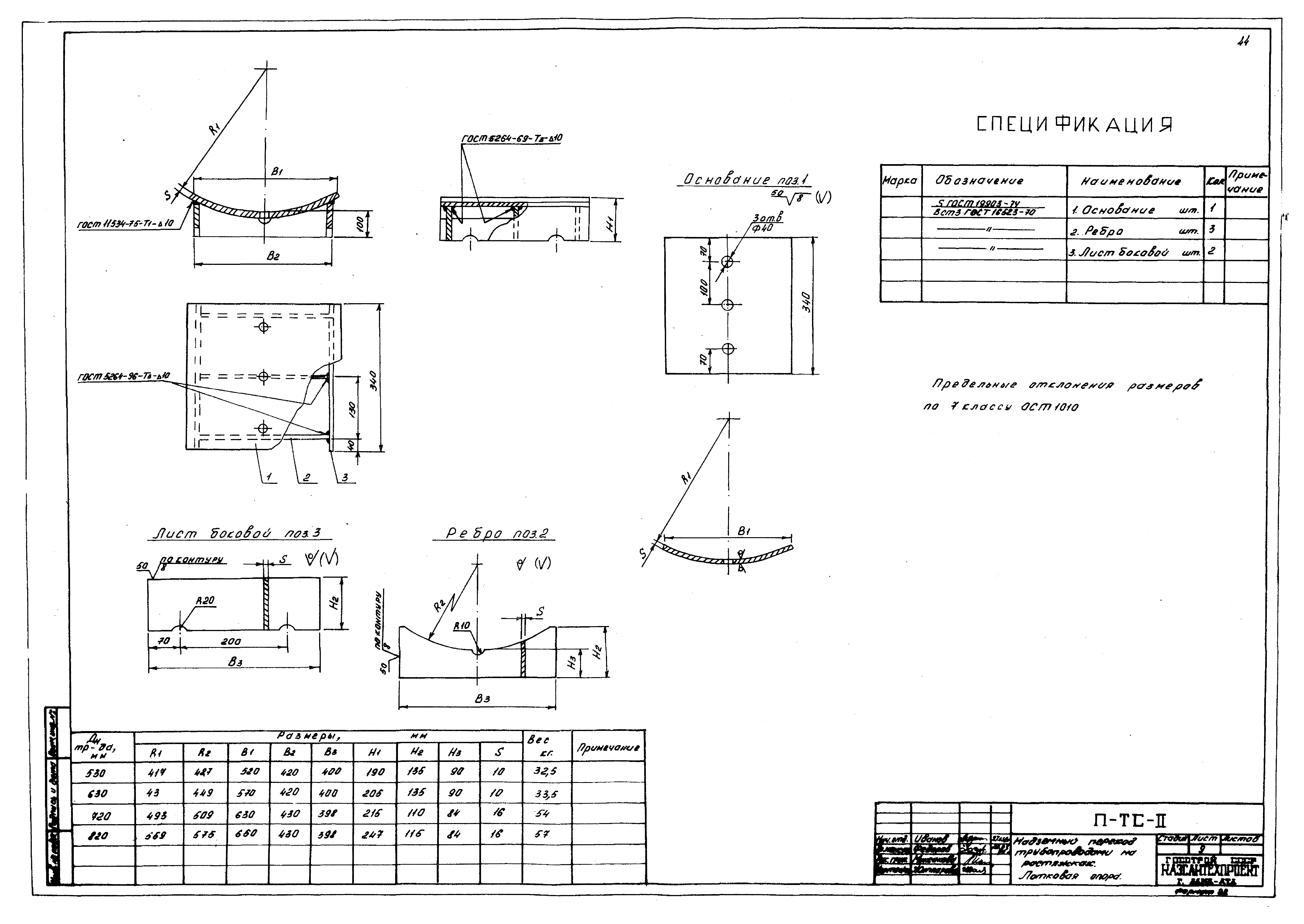 Альбом И9-1