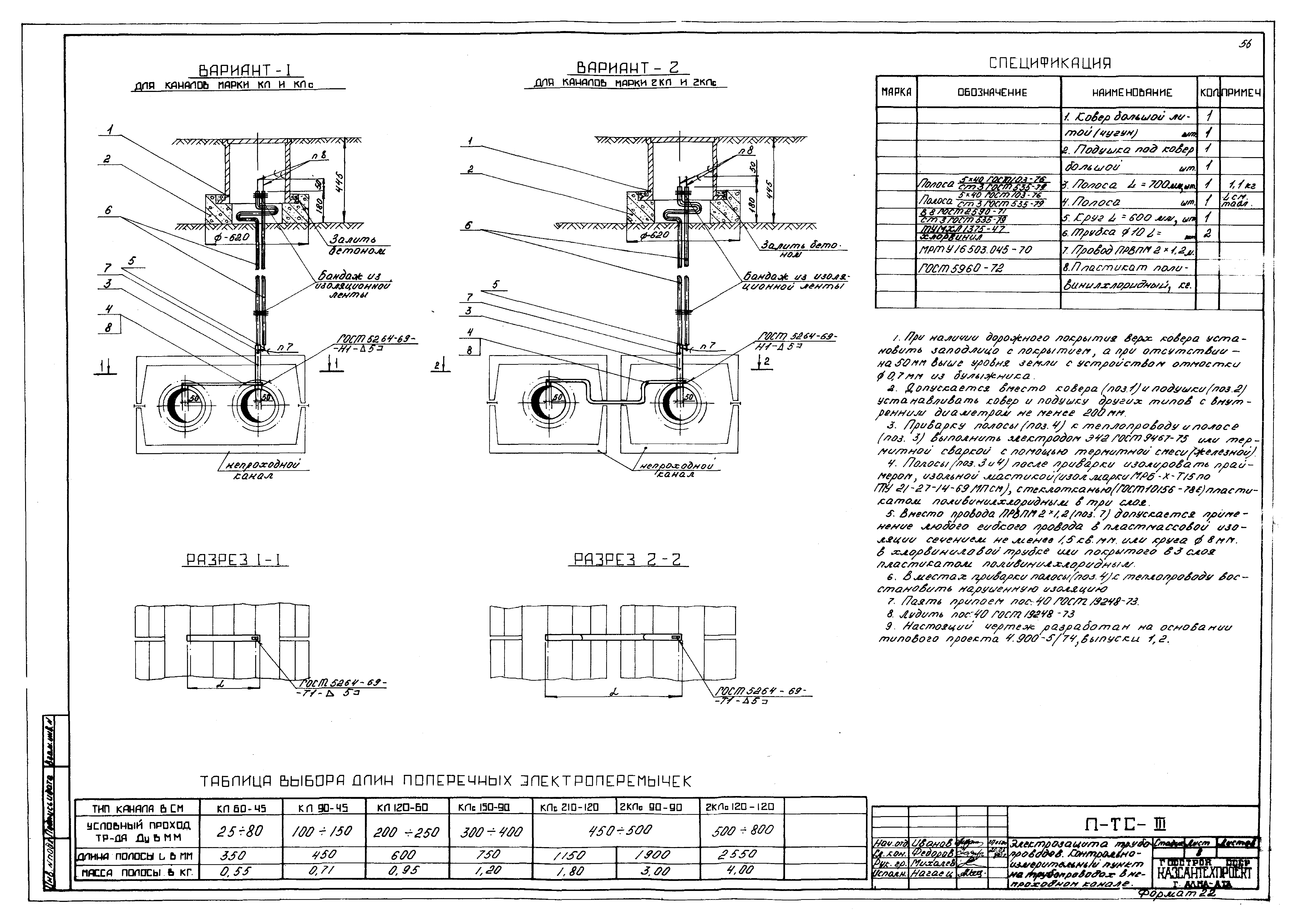 Альбом И9-1