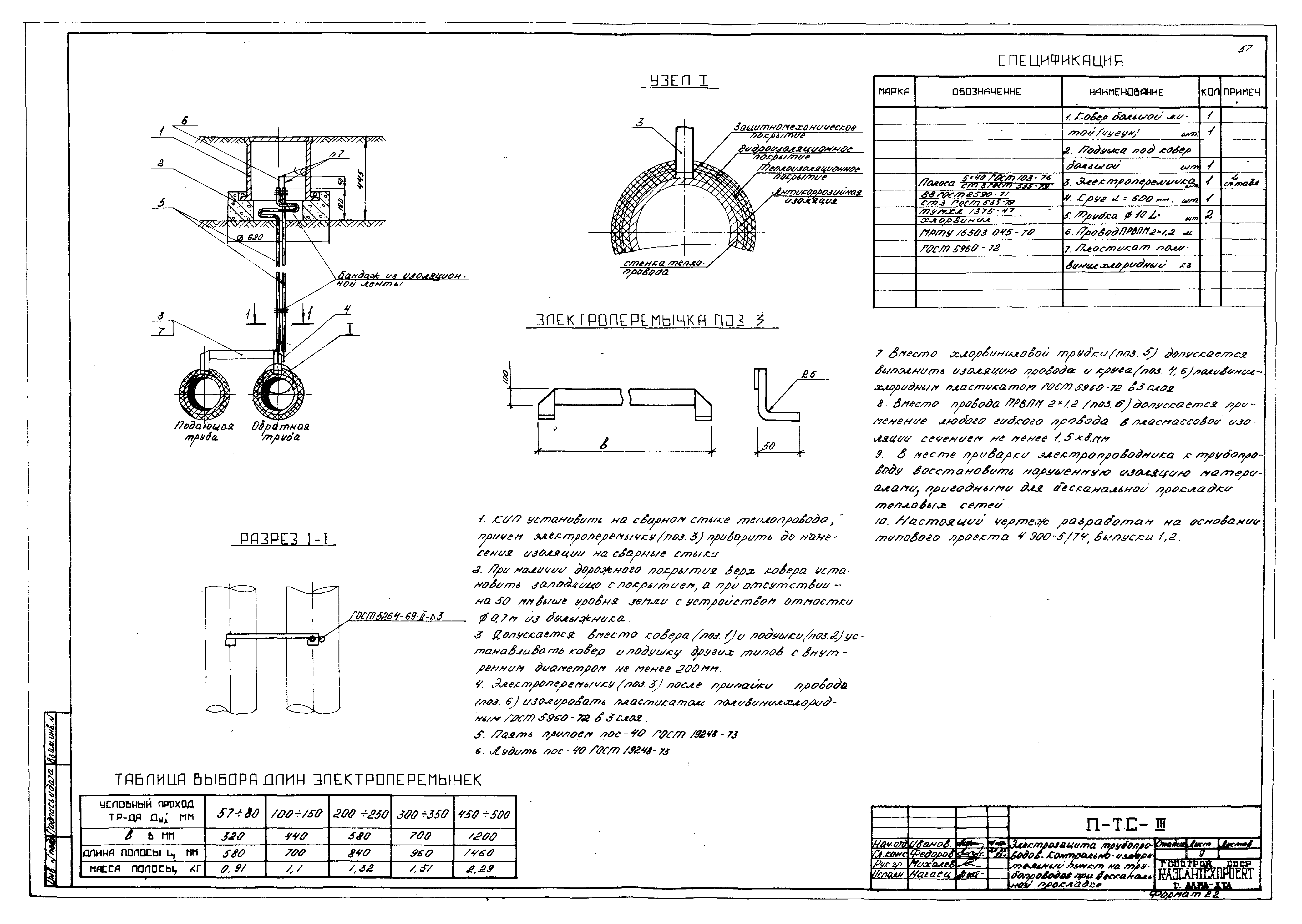 Альбом И9-1