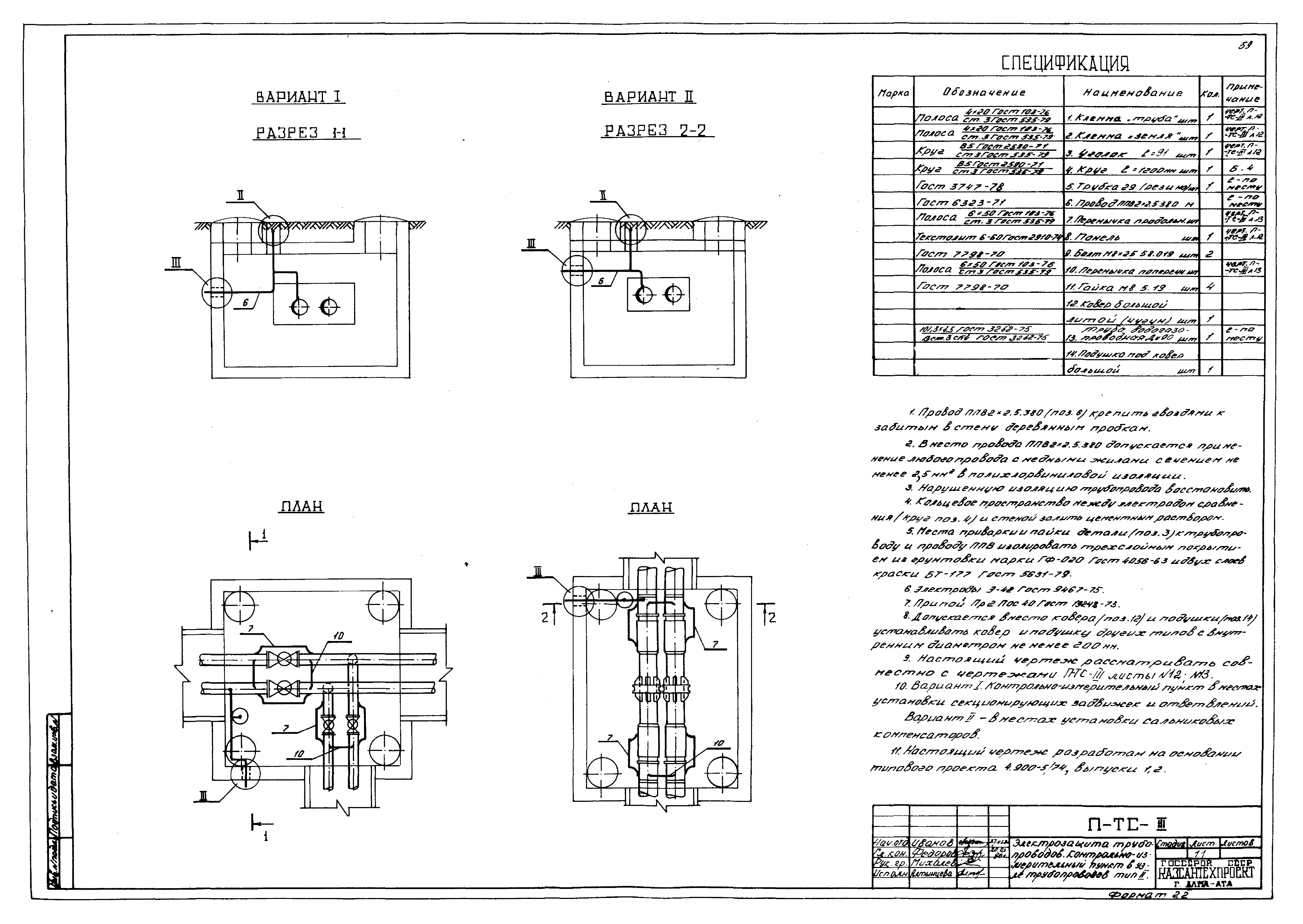 Альбом И9-1