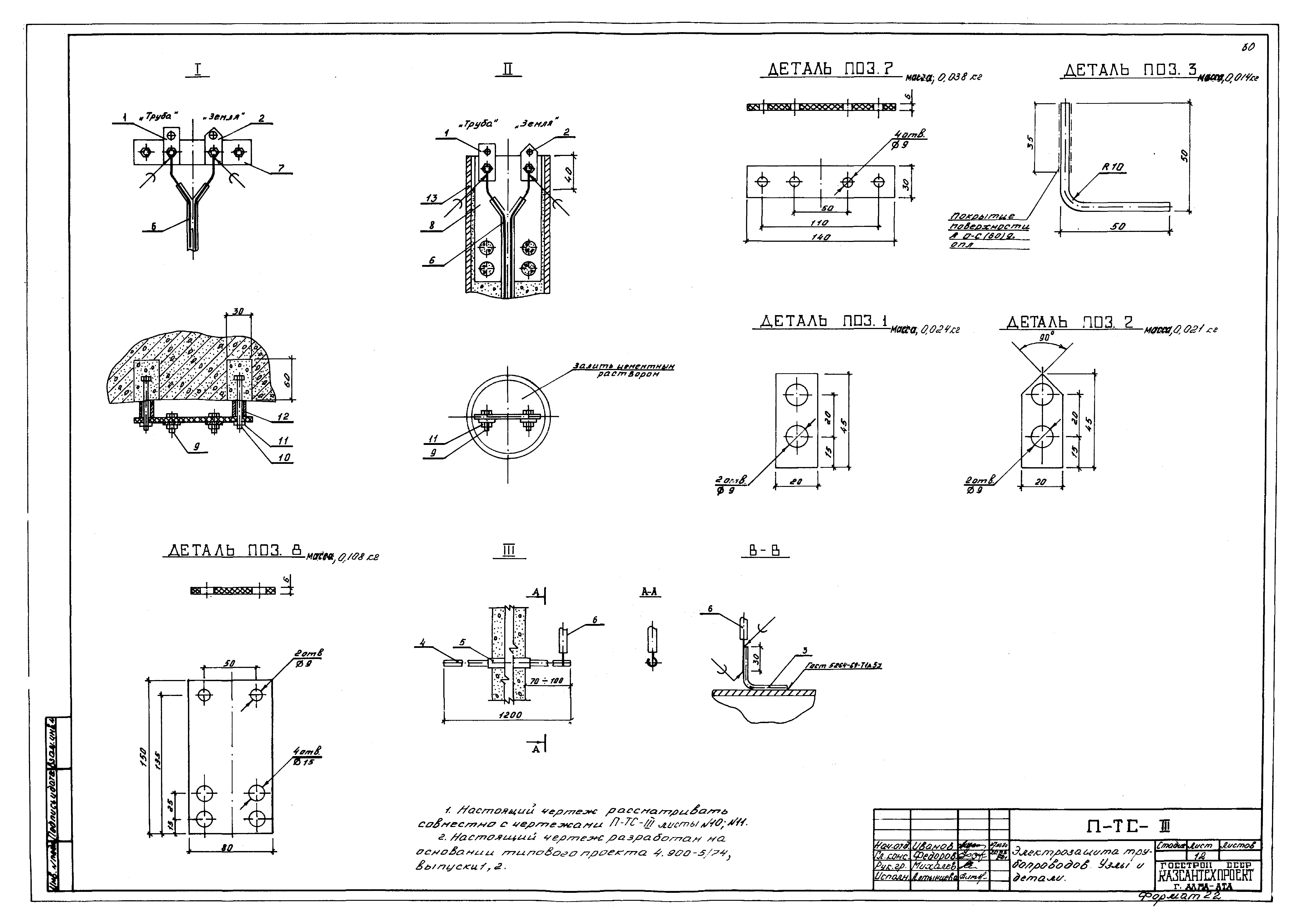 Альбом И9-1