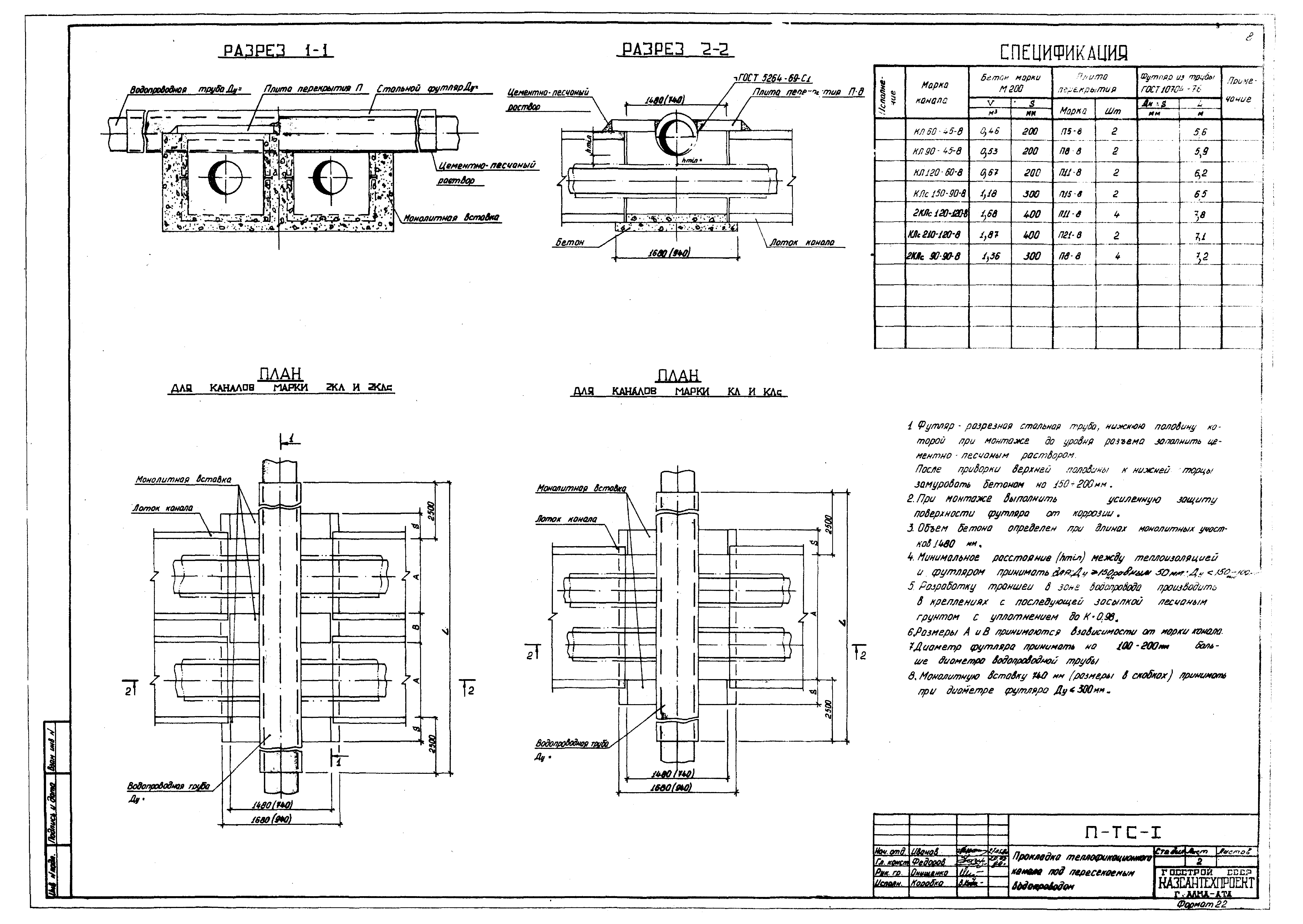 Альбом И9-1