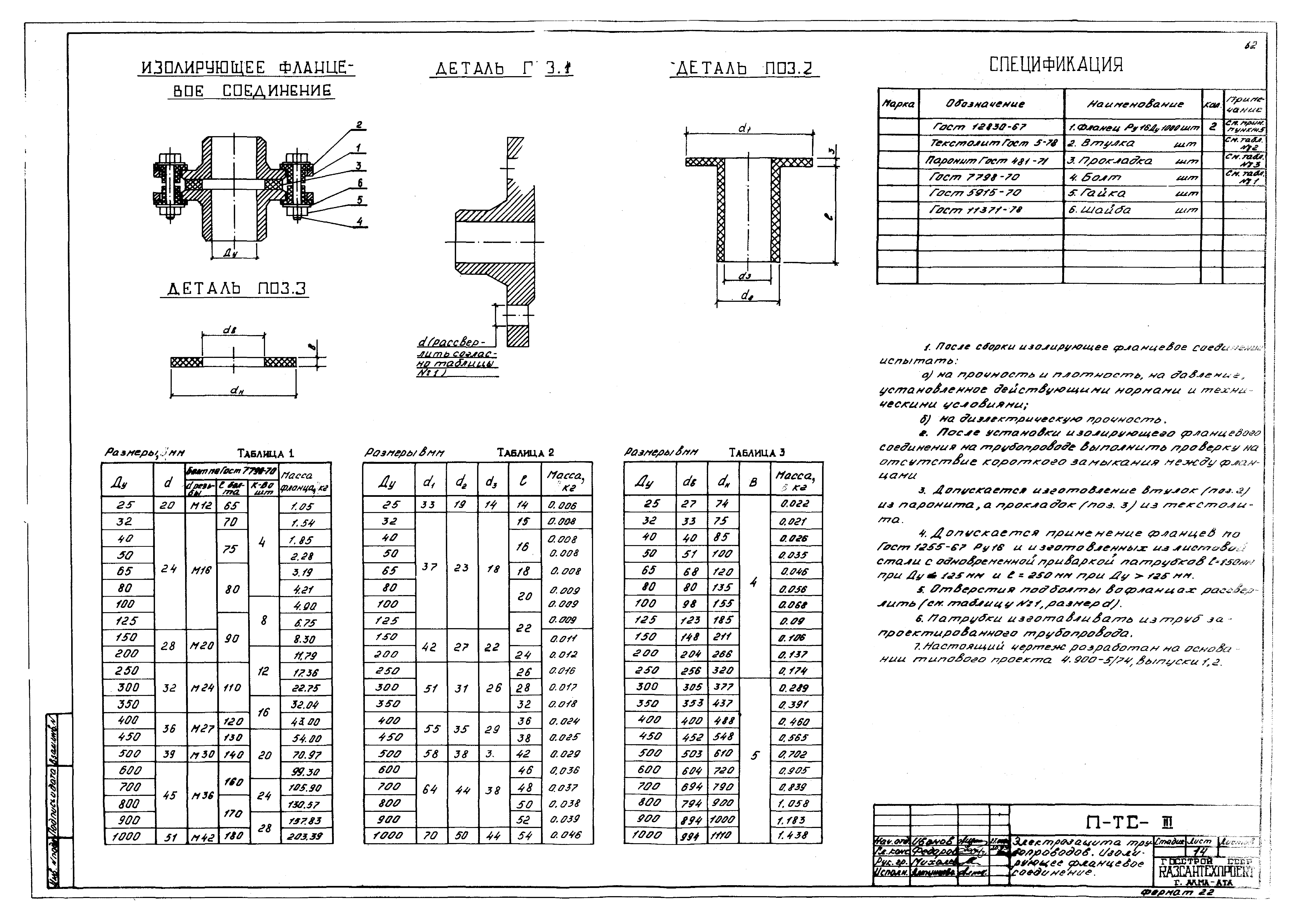 Альбом И9-1