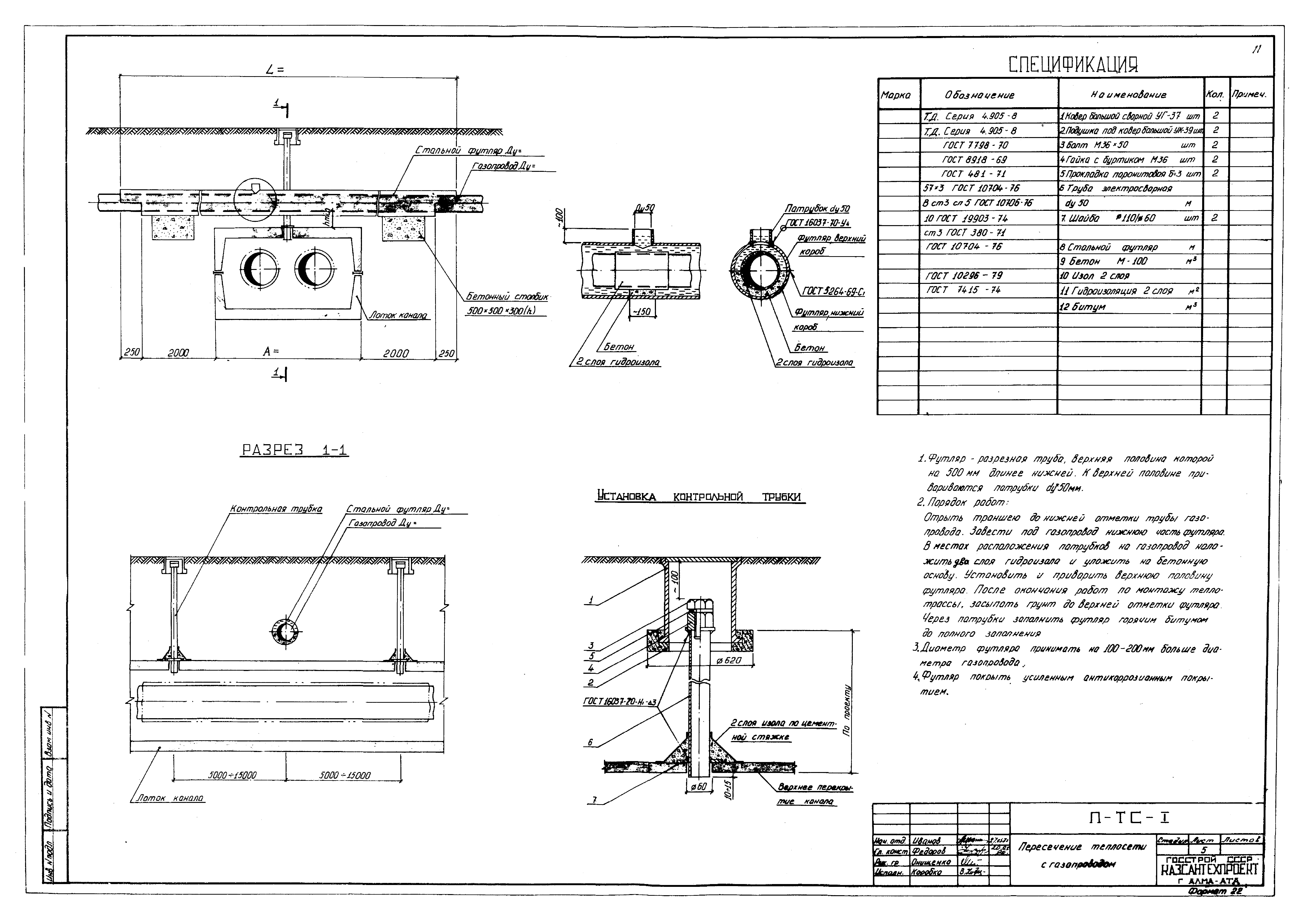 Альбом И9-1