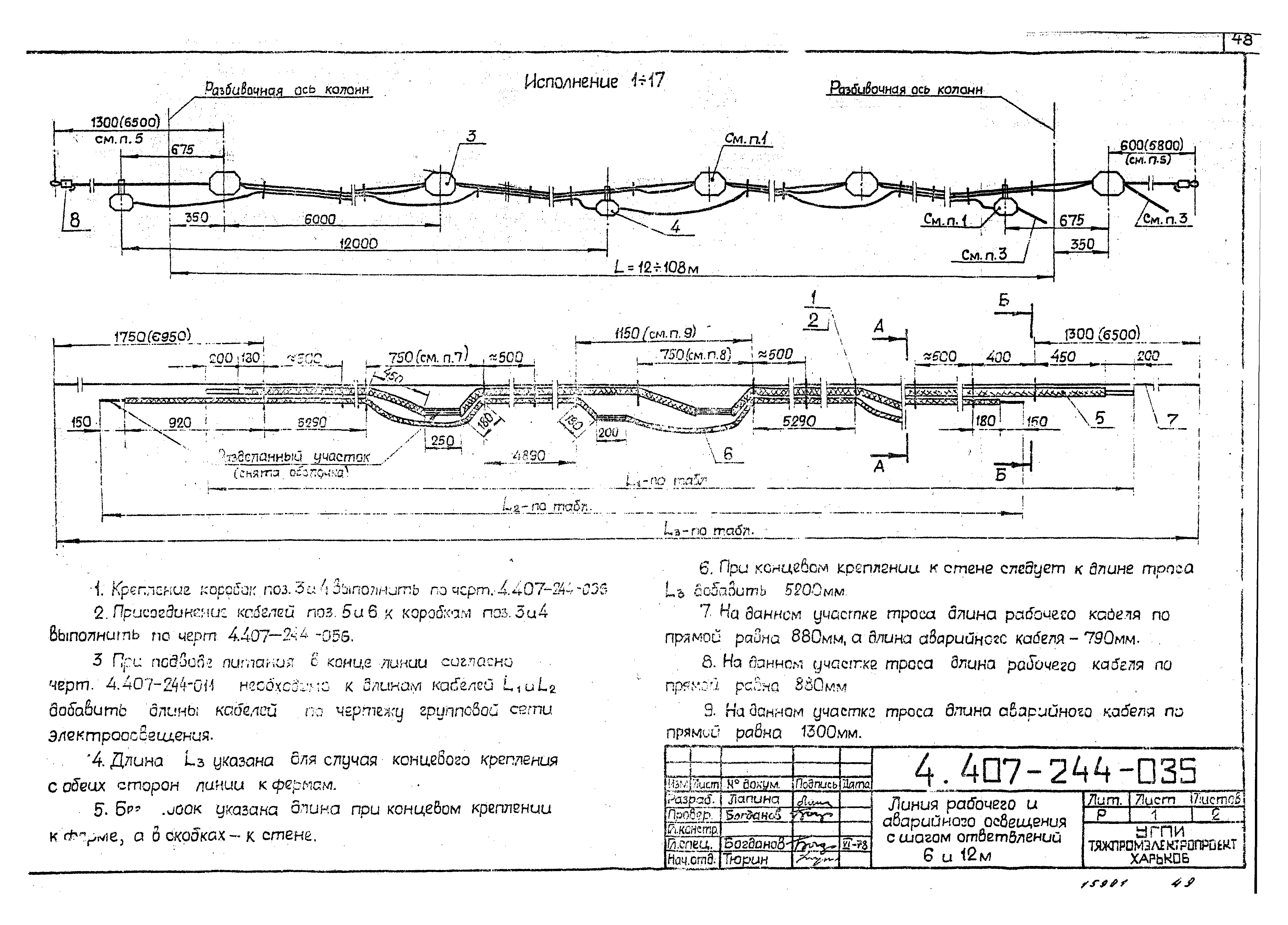 Серия 4.407-244