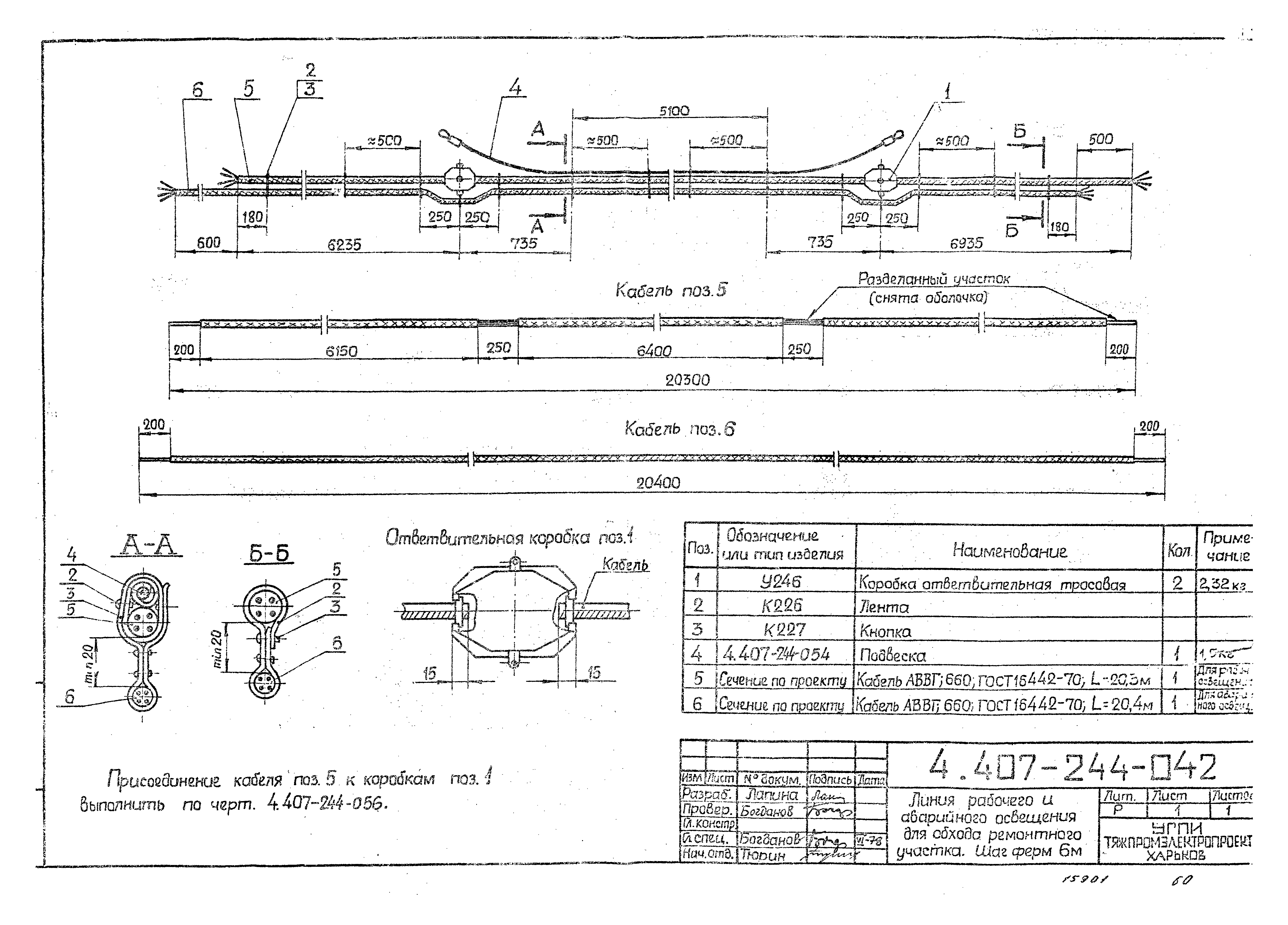 Серия 4.407-244