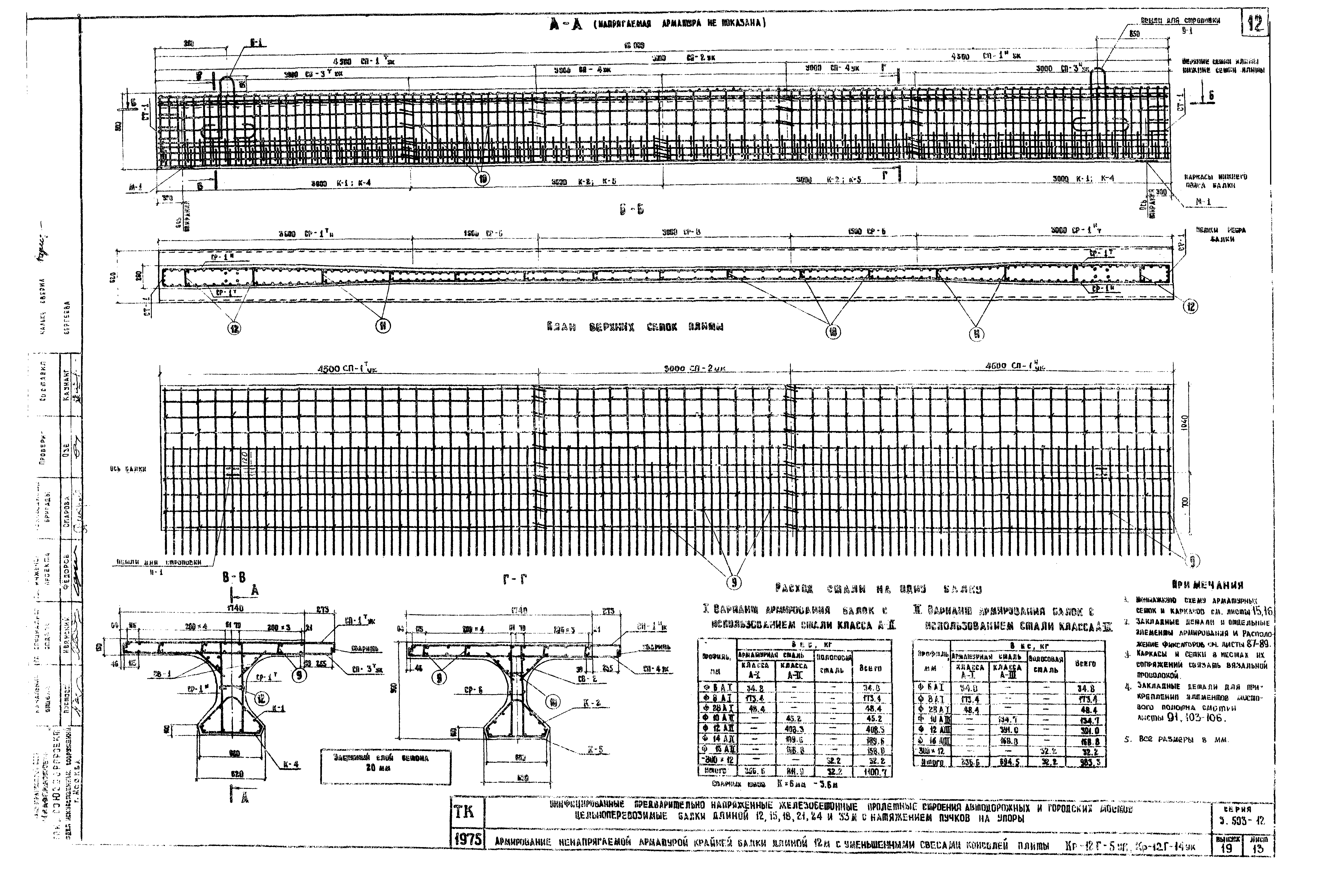 Серия 3.503-12