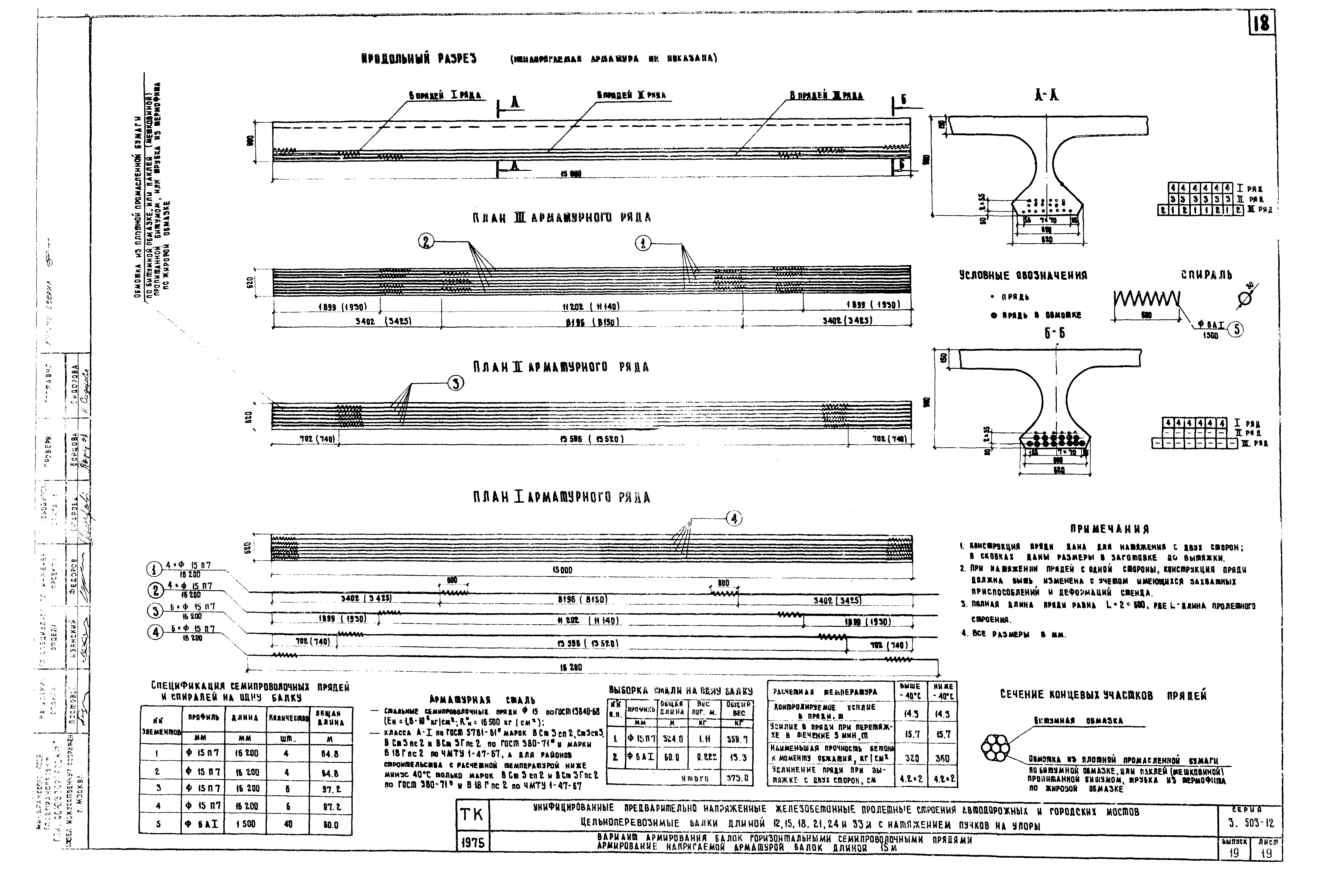 Серия 3.503-12