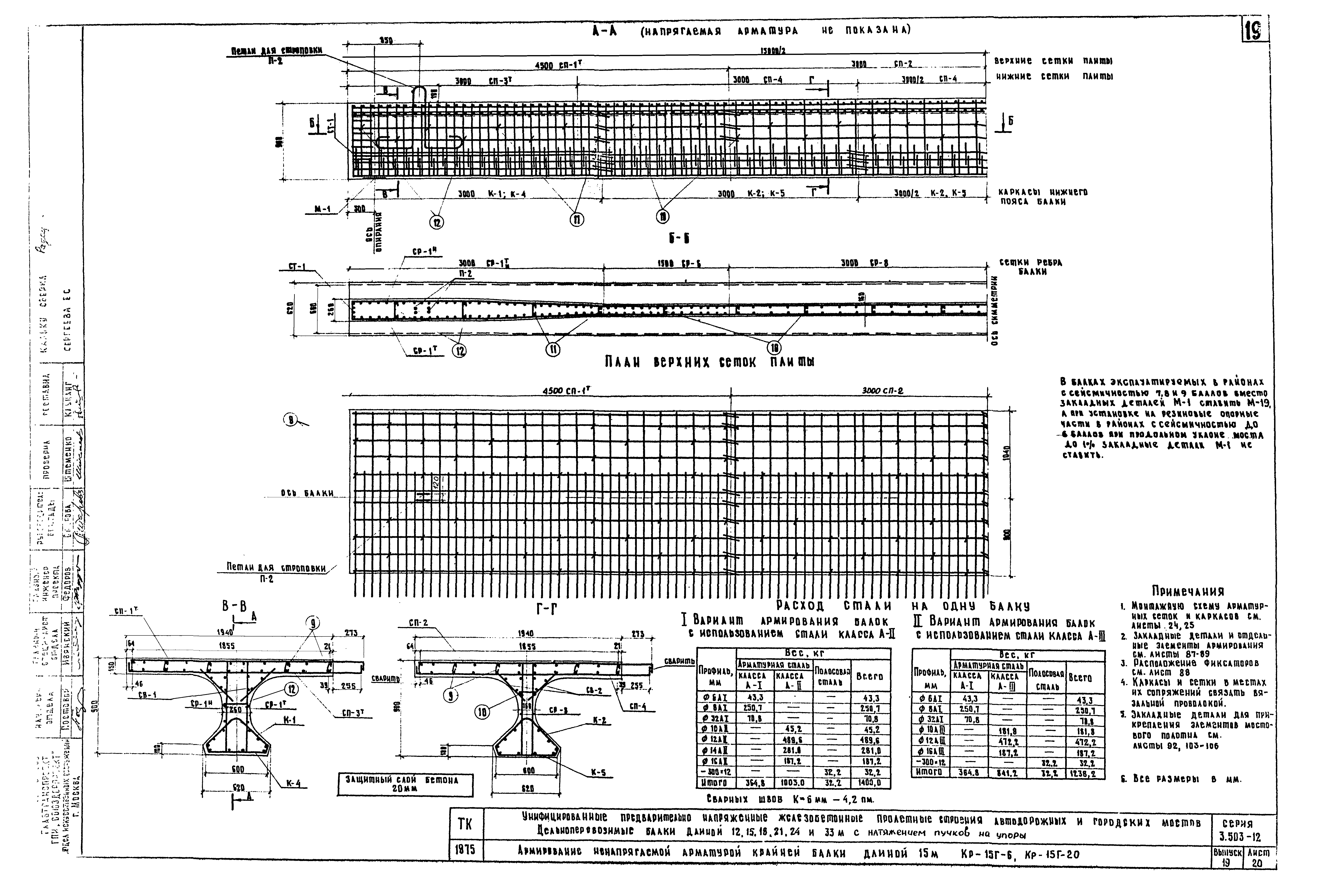 Серия 3.503-12