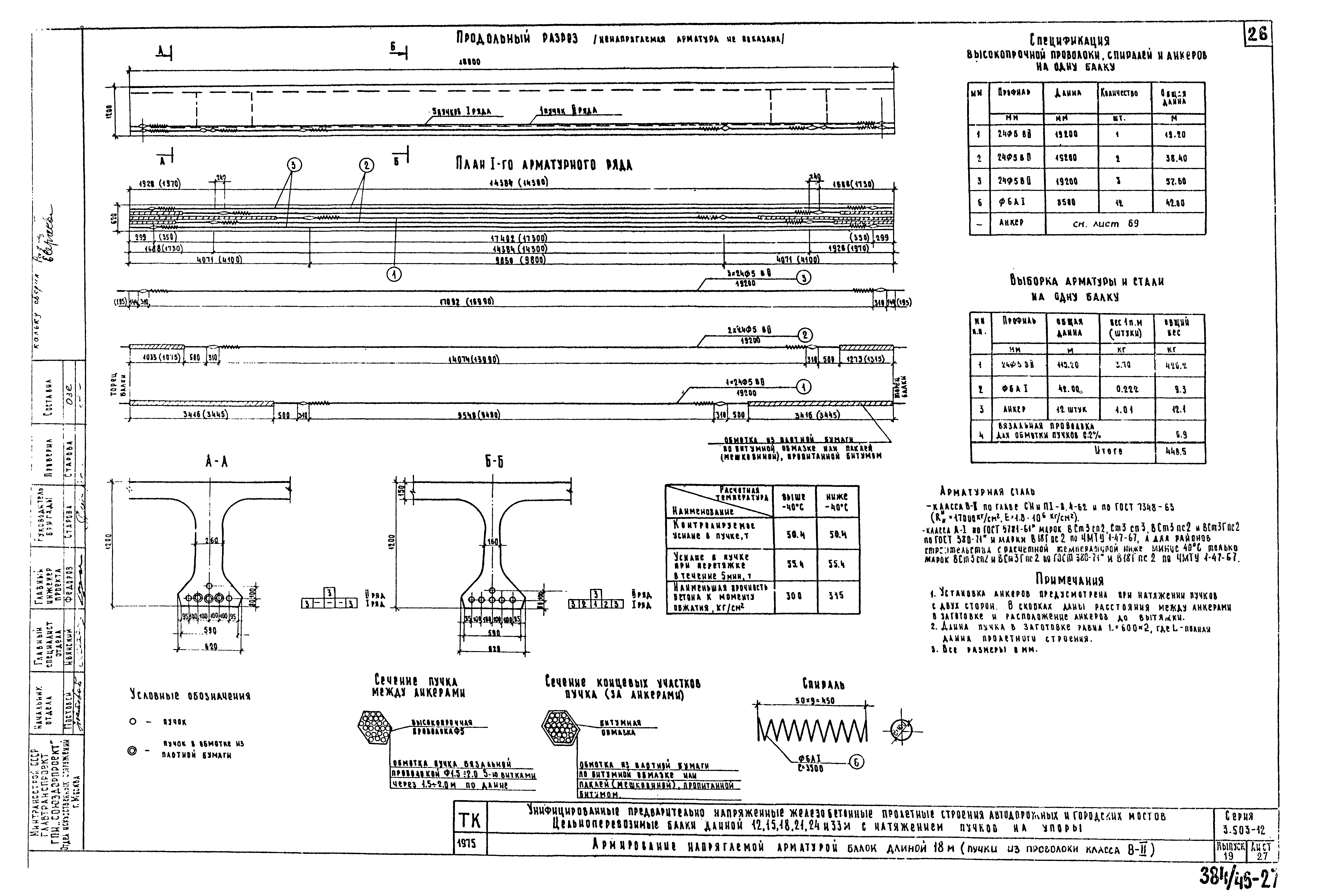 Серия 3.503-12