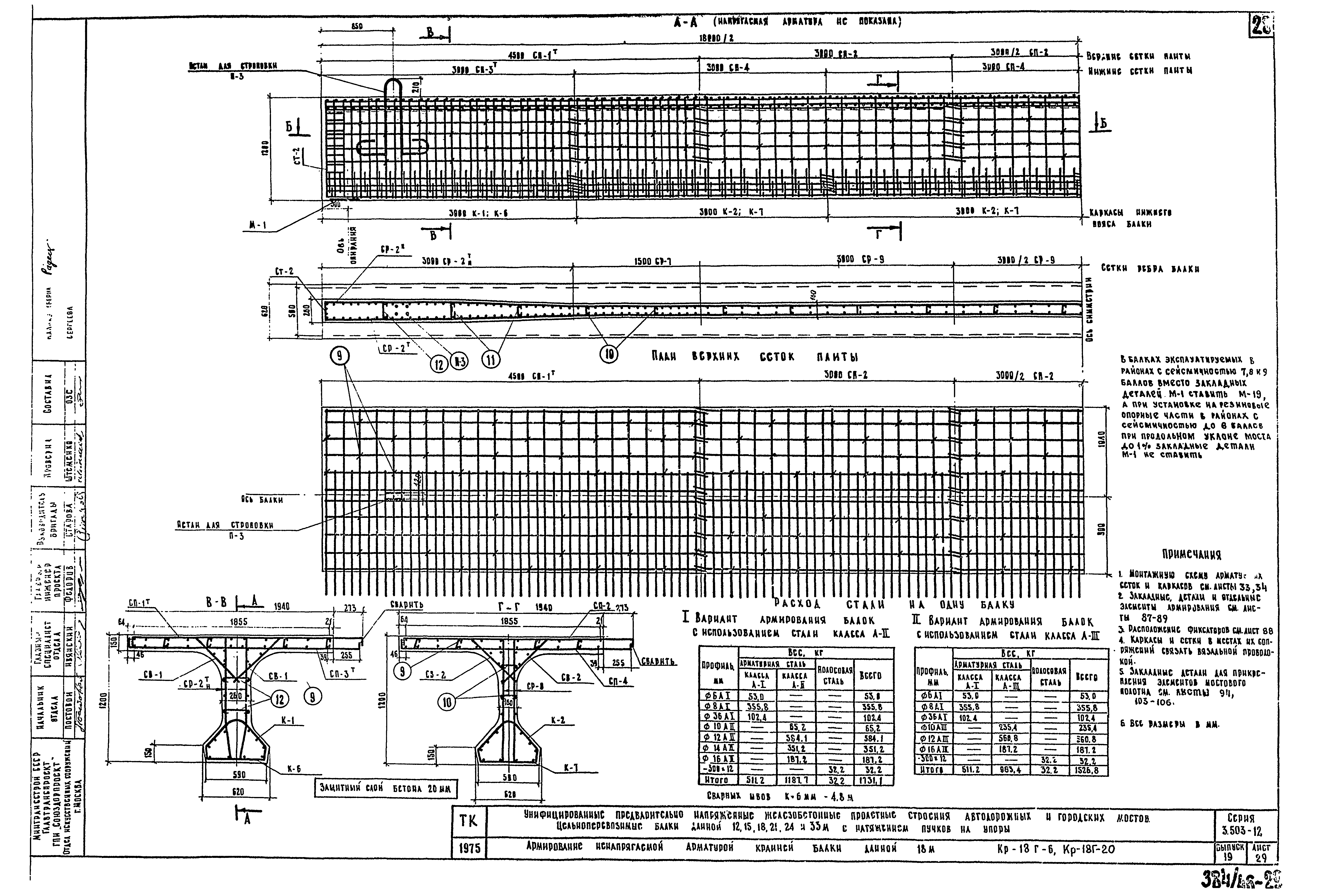 Серия 3.503-12