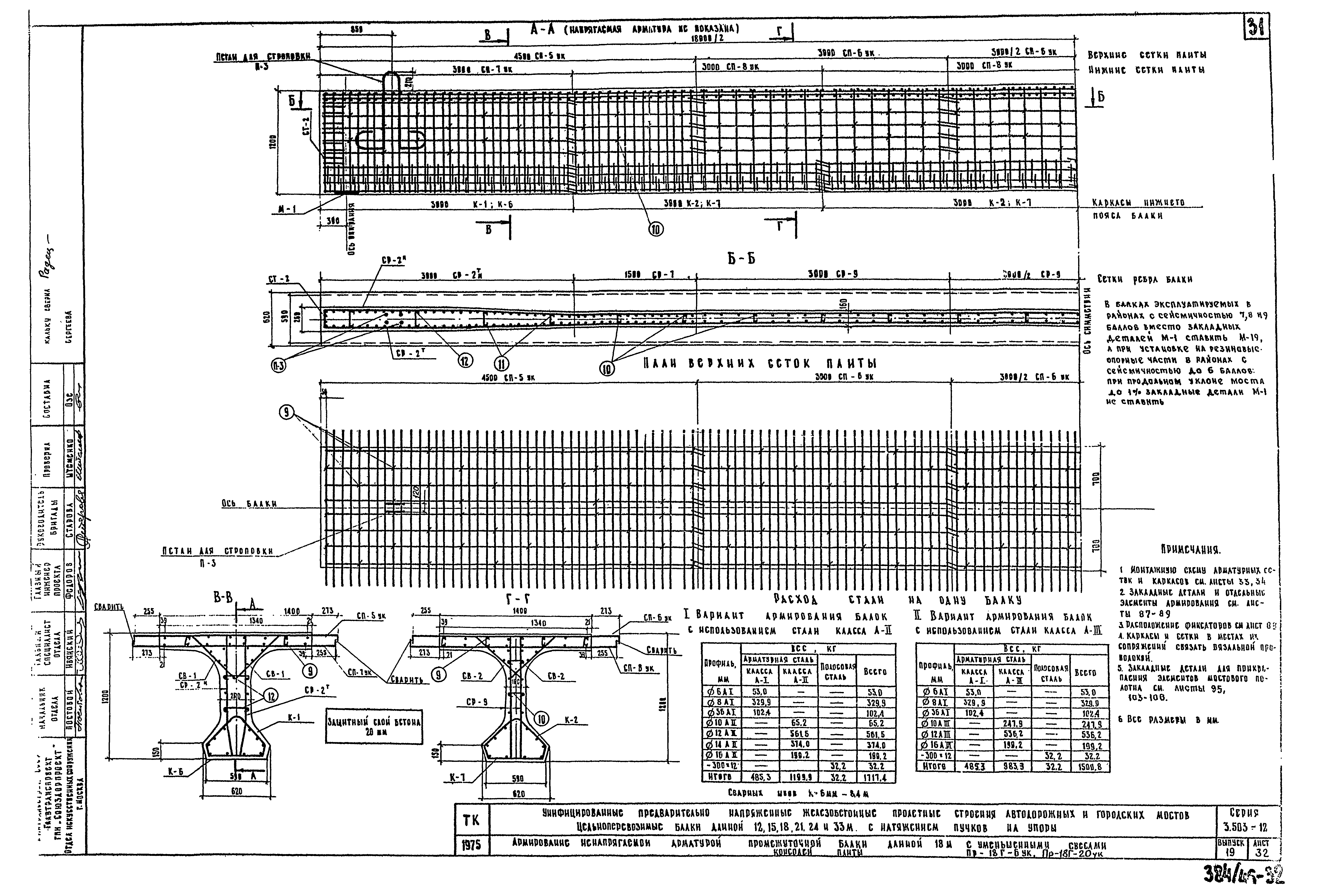 Серия 3.503-12