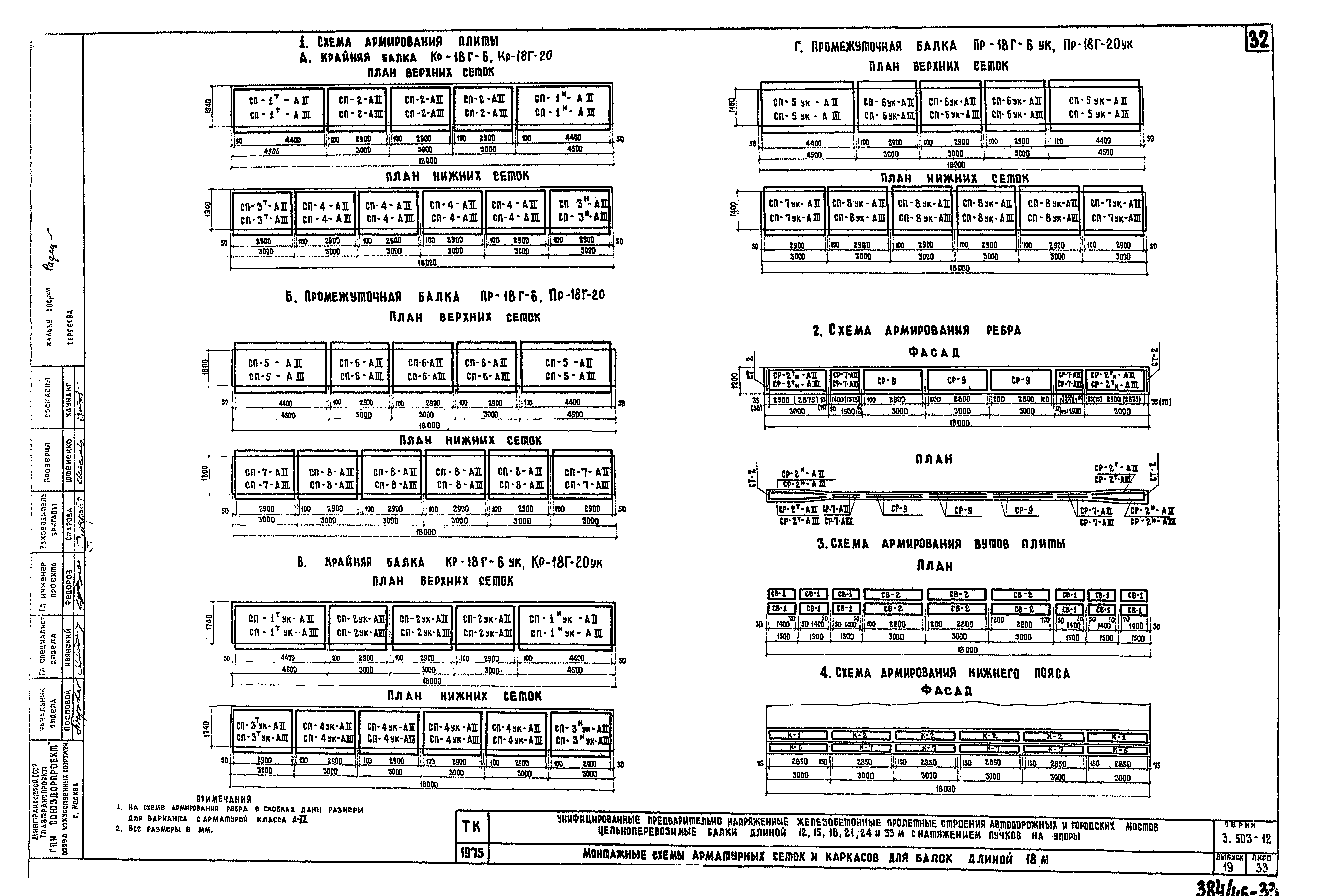 Серия 3.503-12