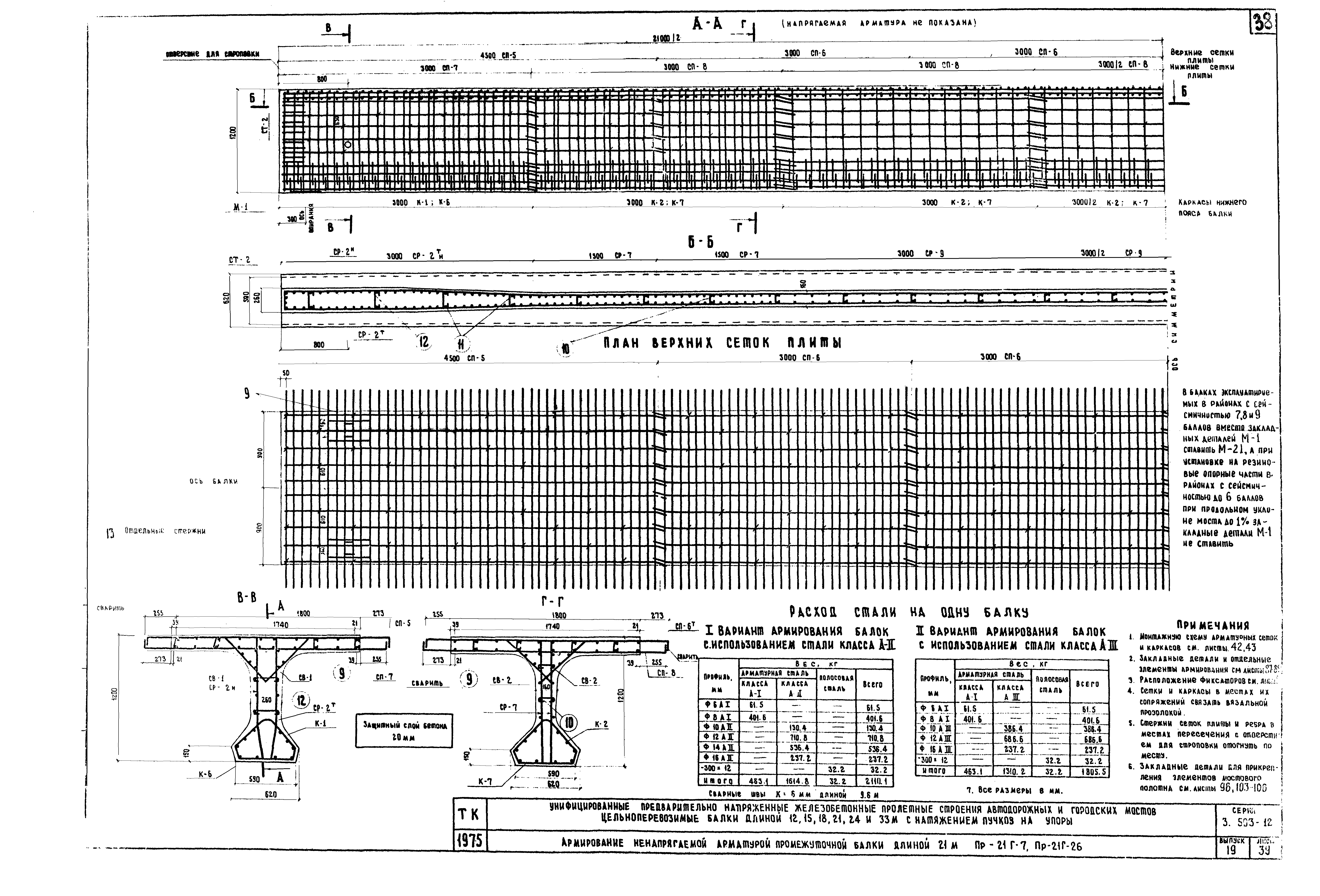 Серия 3.503-12