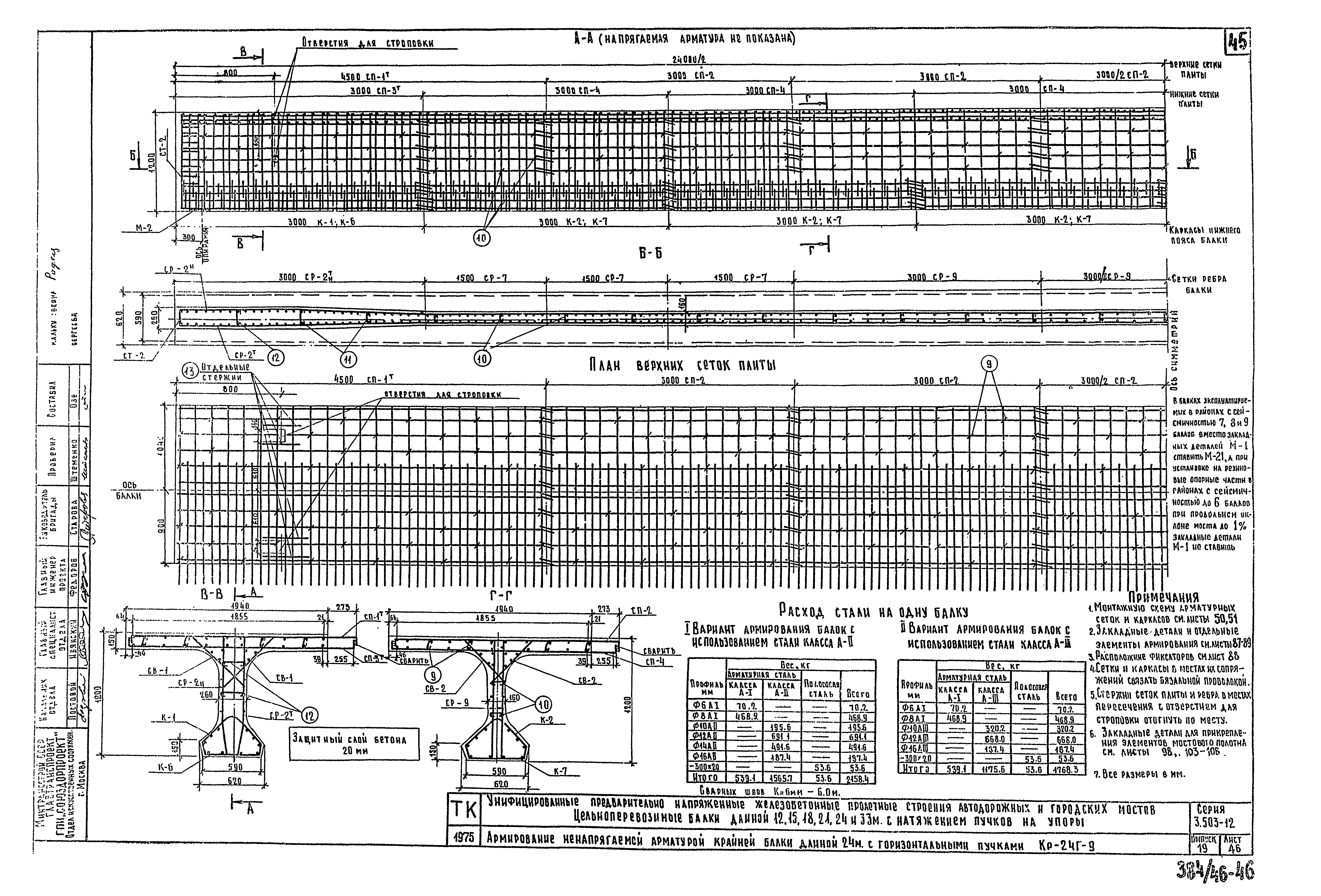 Серия 3.503-12