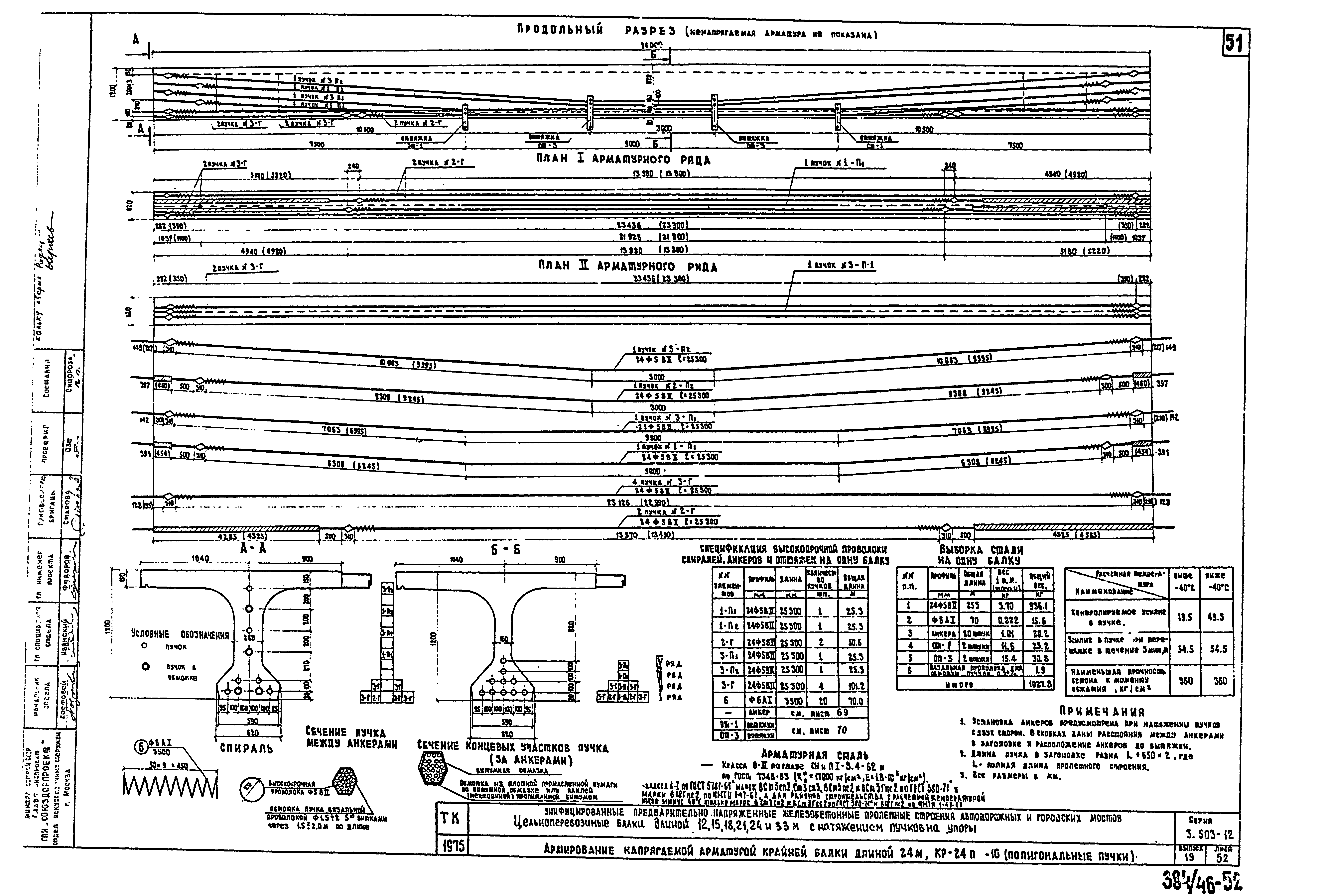 Серия 3.503-12