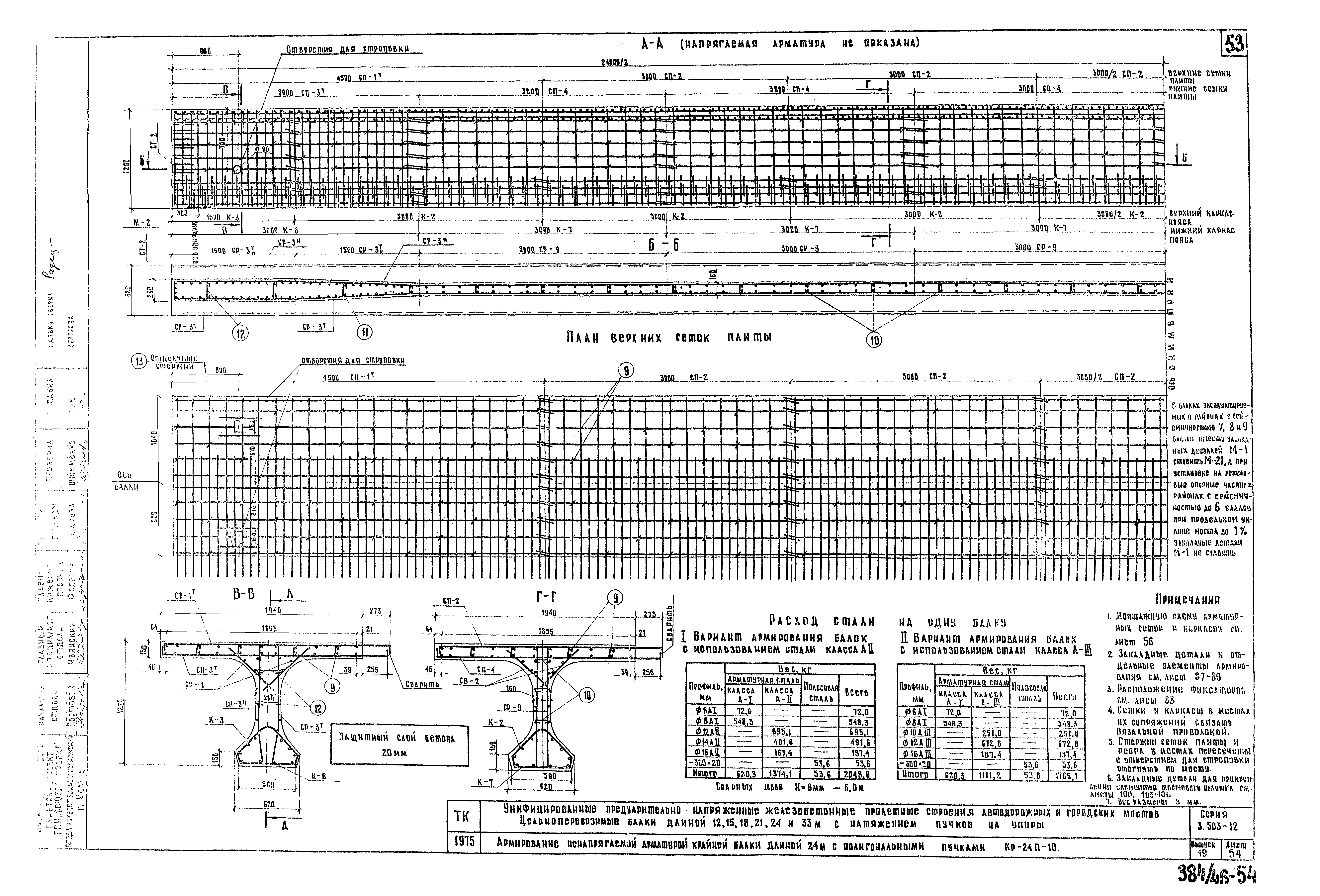 Серия 3.503-12