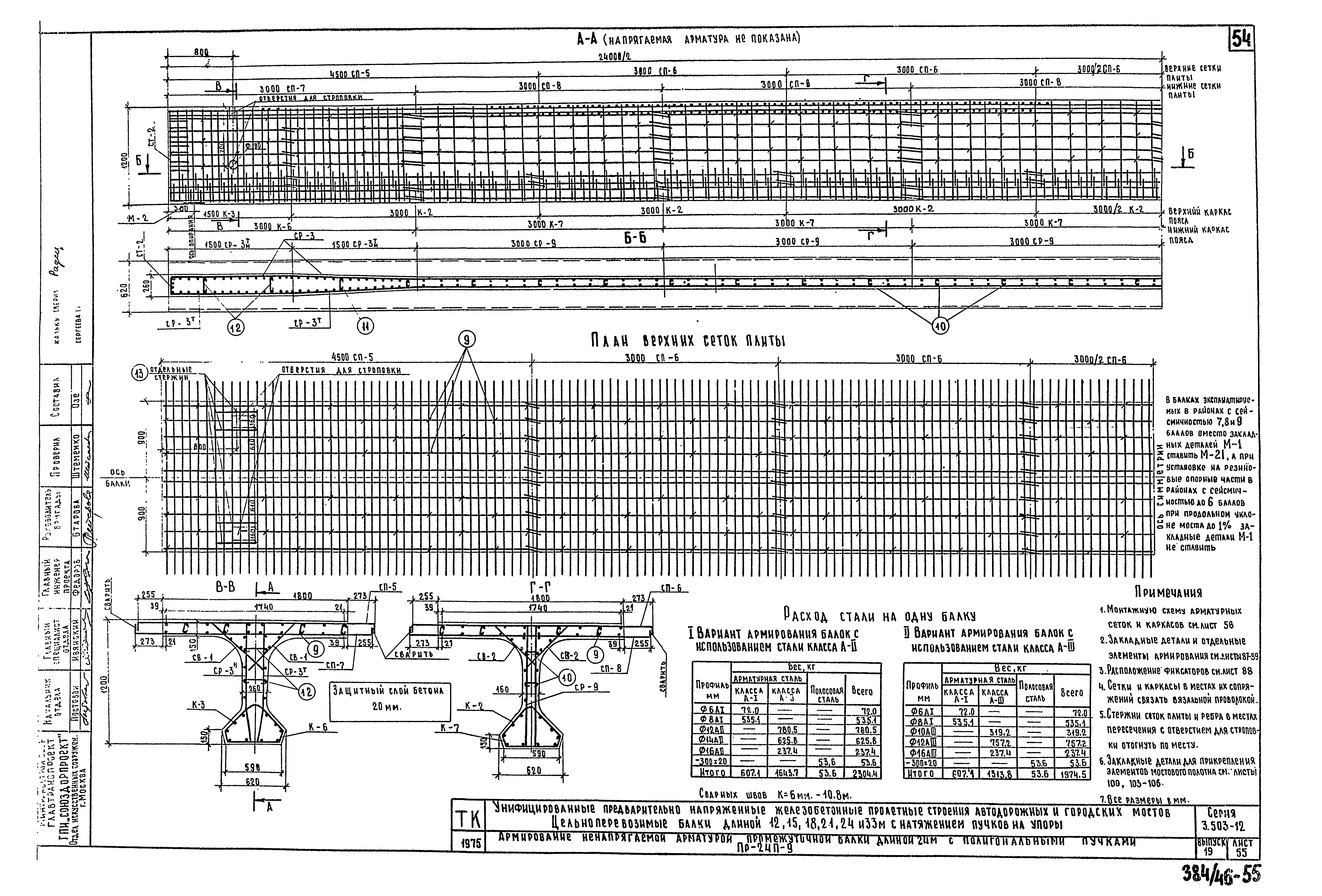 Серия 3.503-12