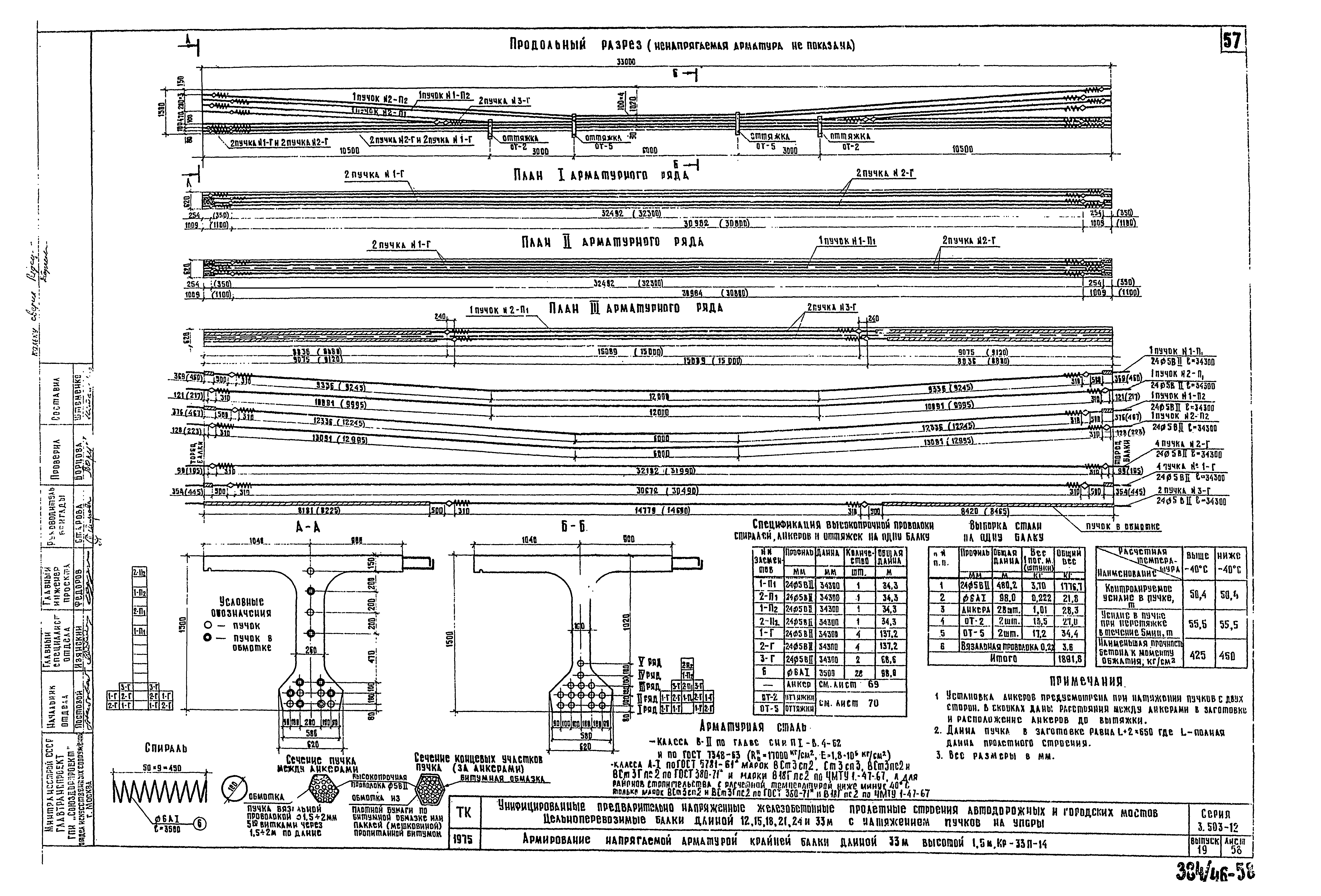 Серия 3.503-12