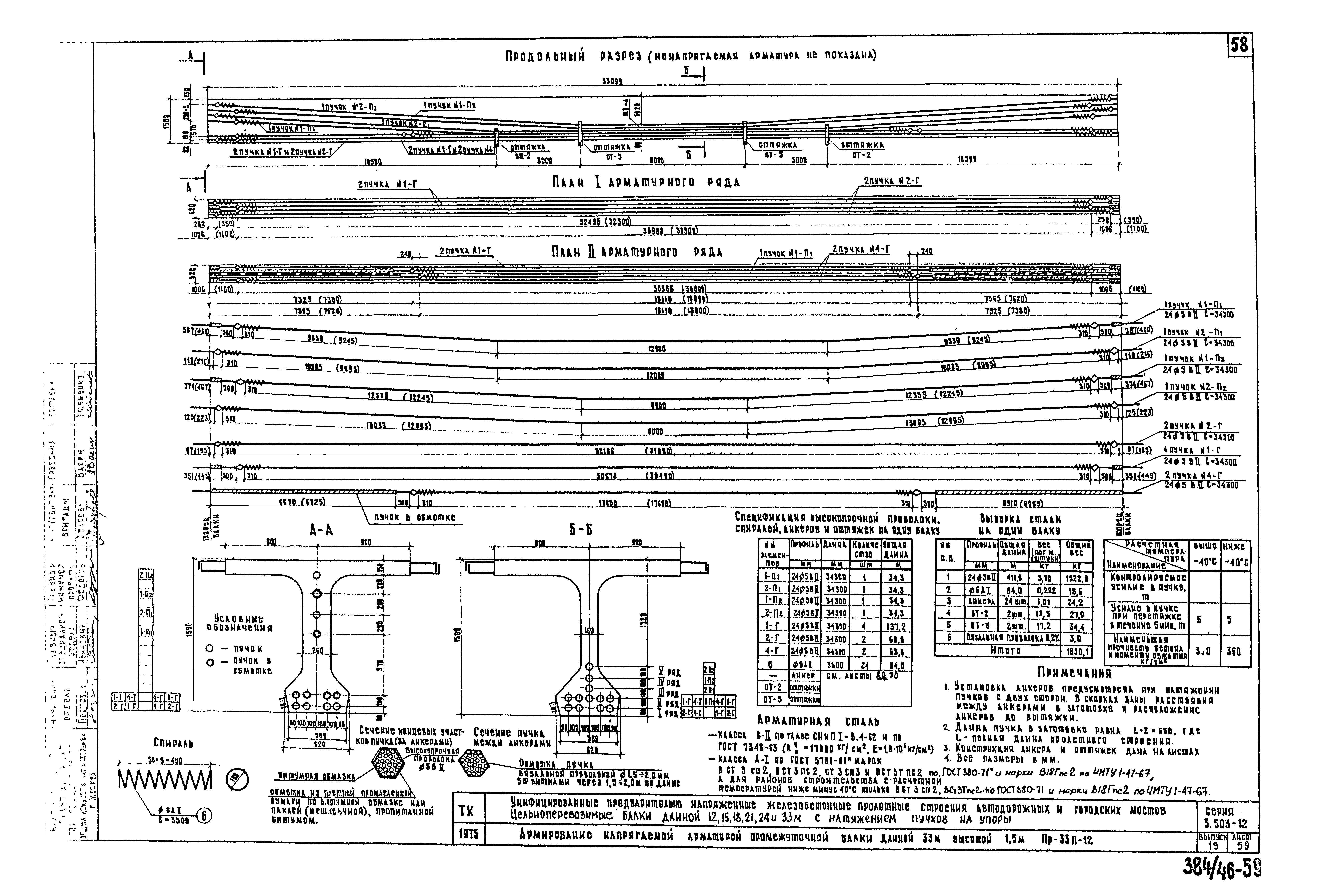 Серия 3.503-12