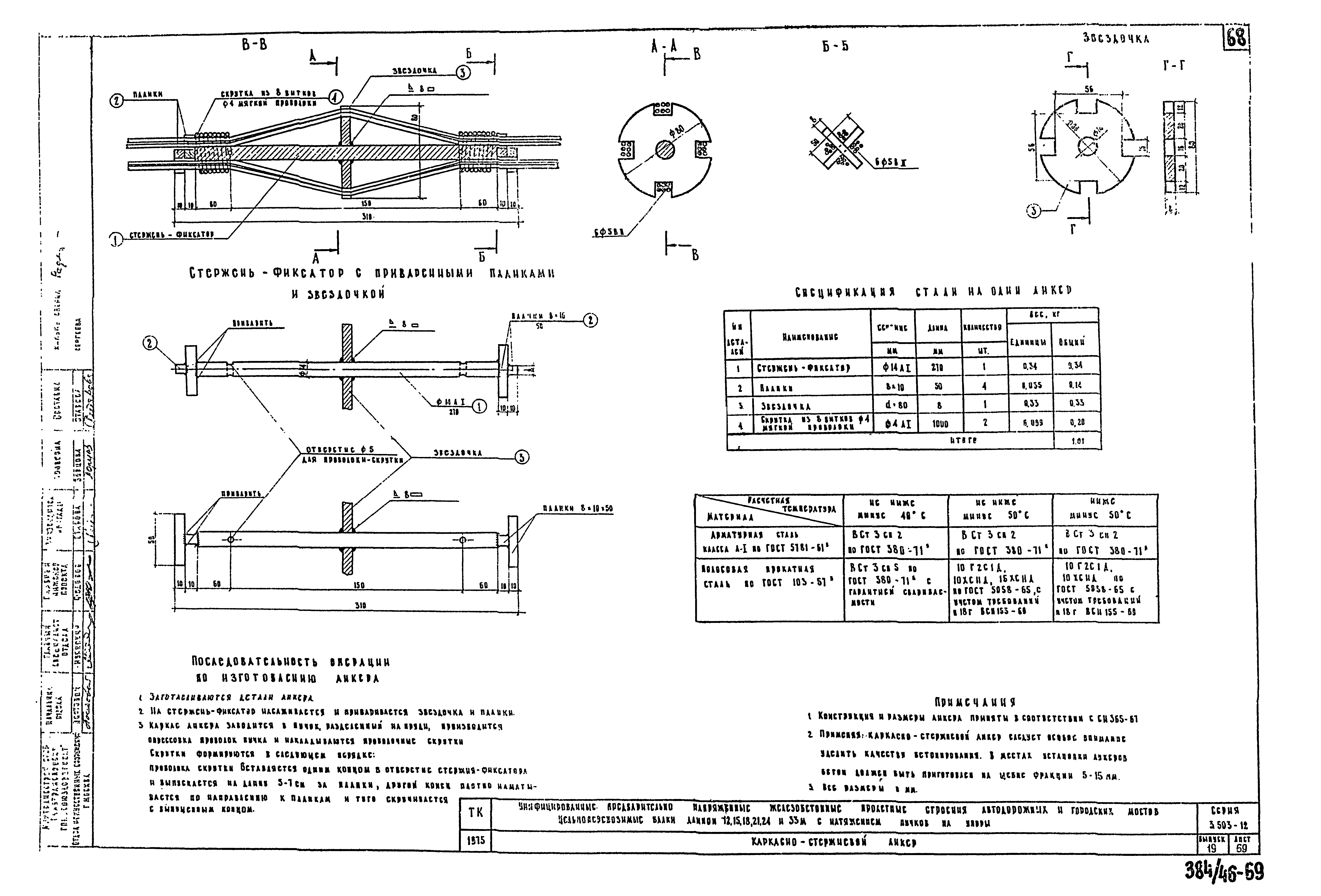 Серия 3.503-12