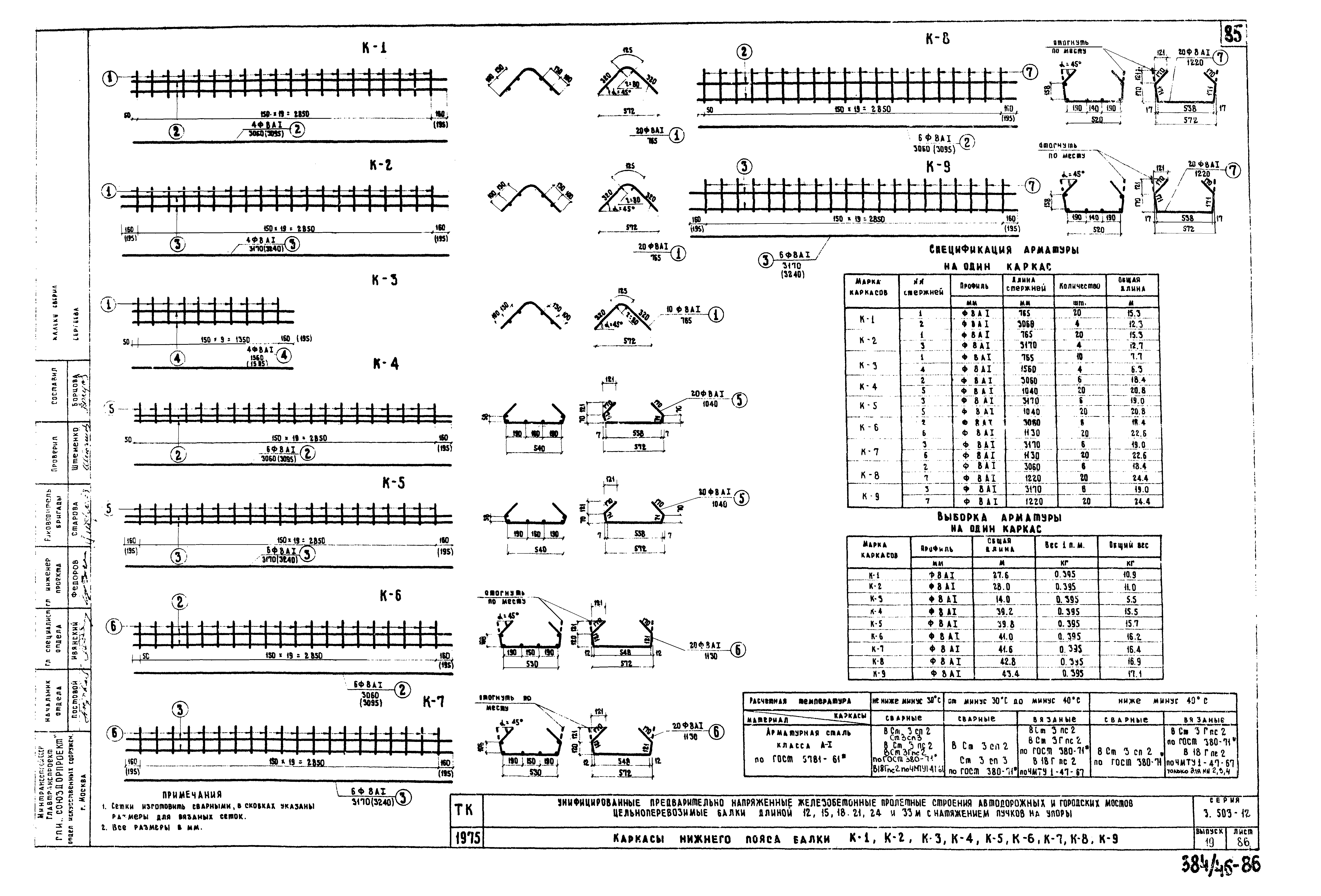 Серия 3.503-12