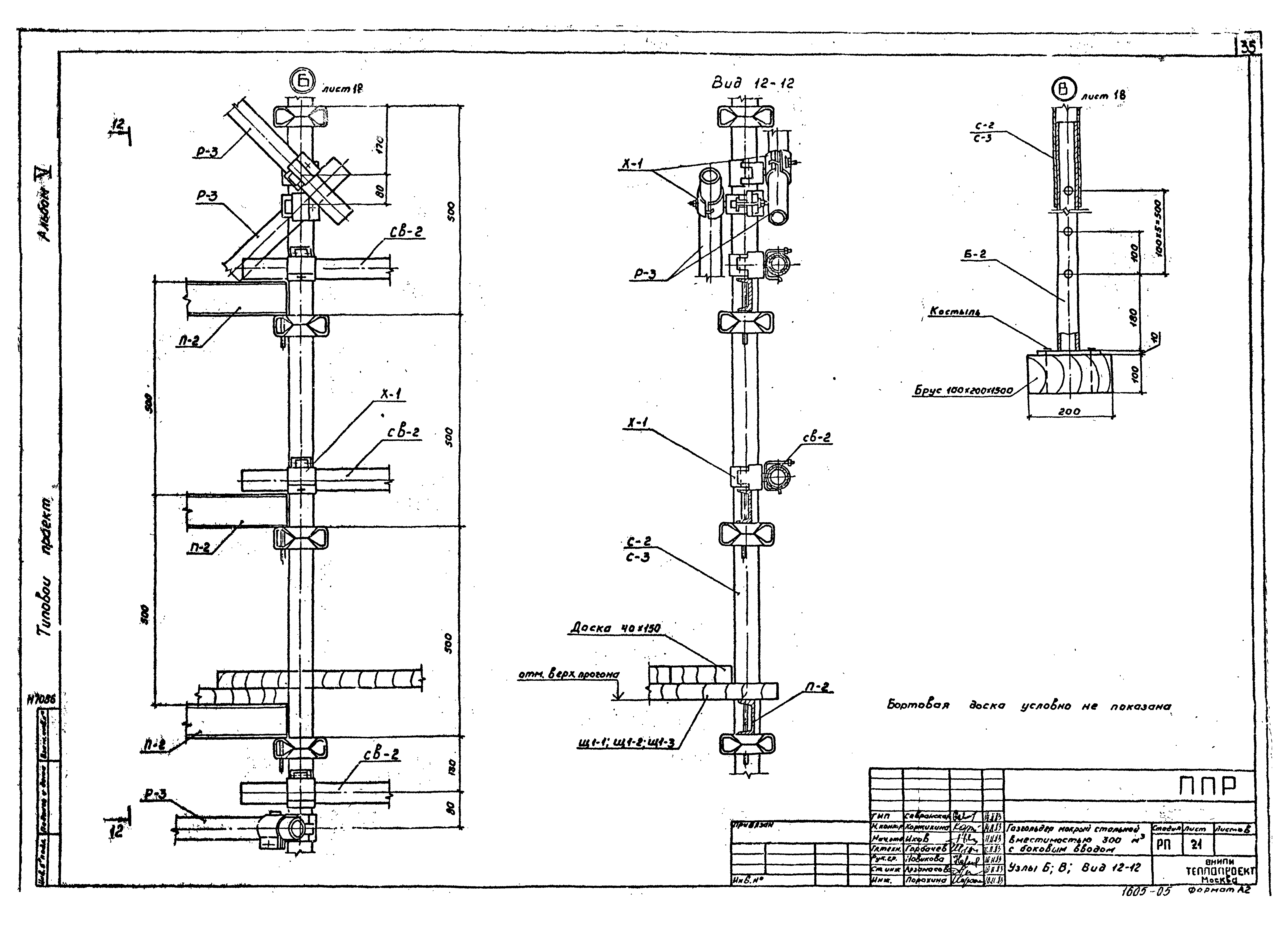 Типовой проект 707-2-19с.85