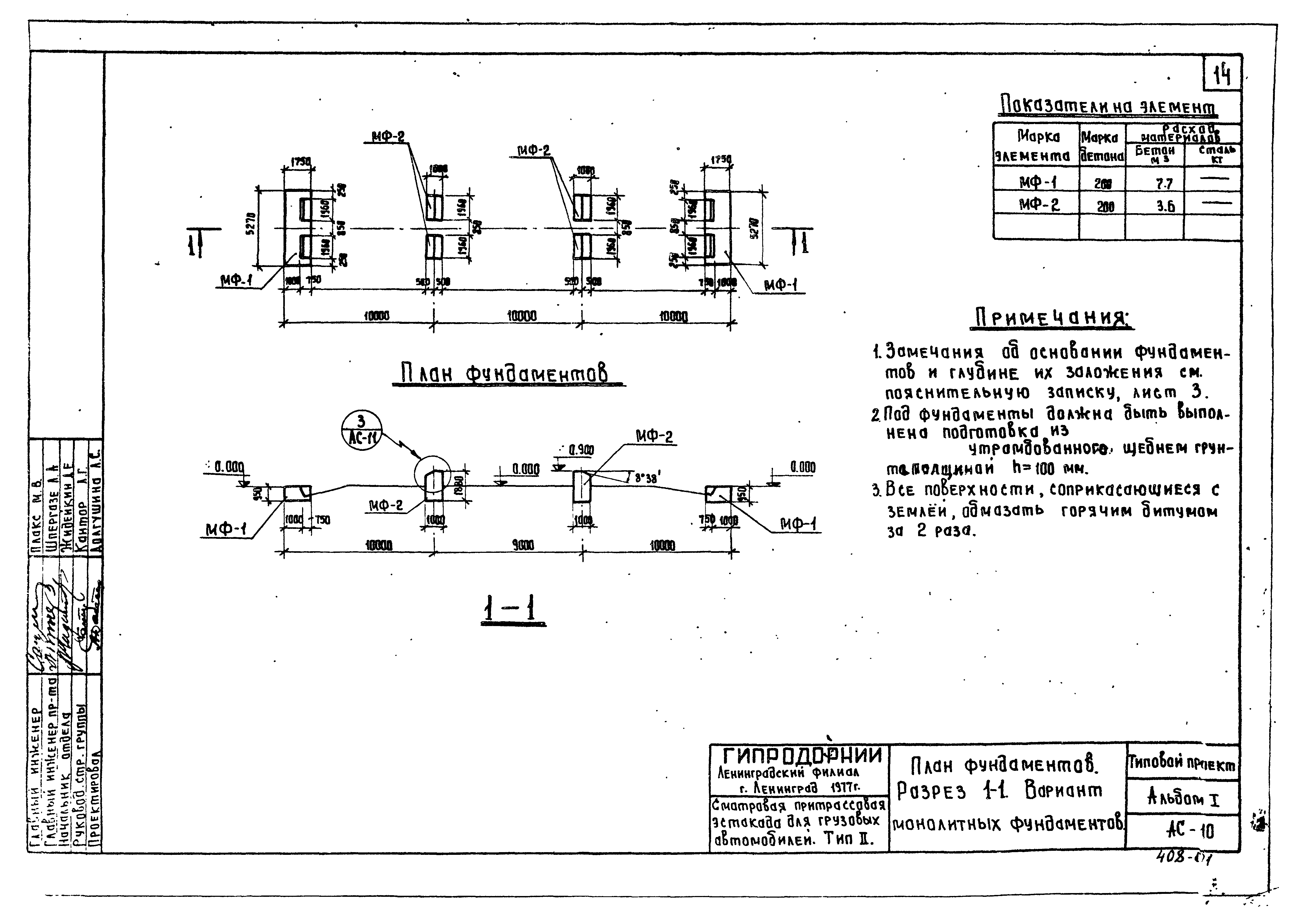 Типовой проект 503-279