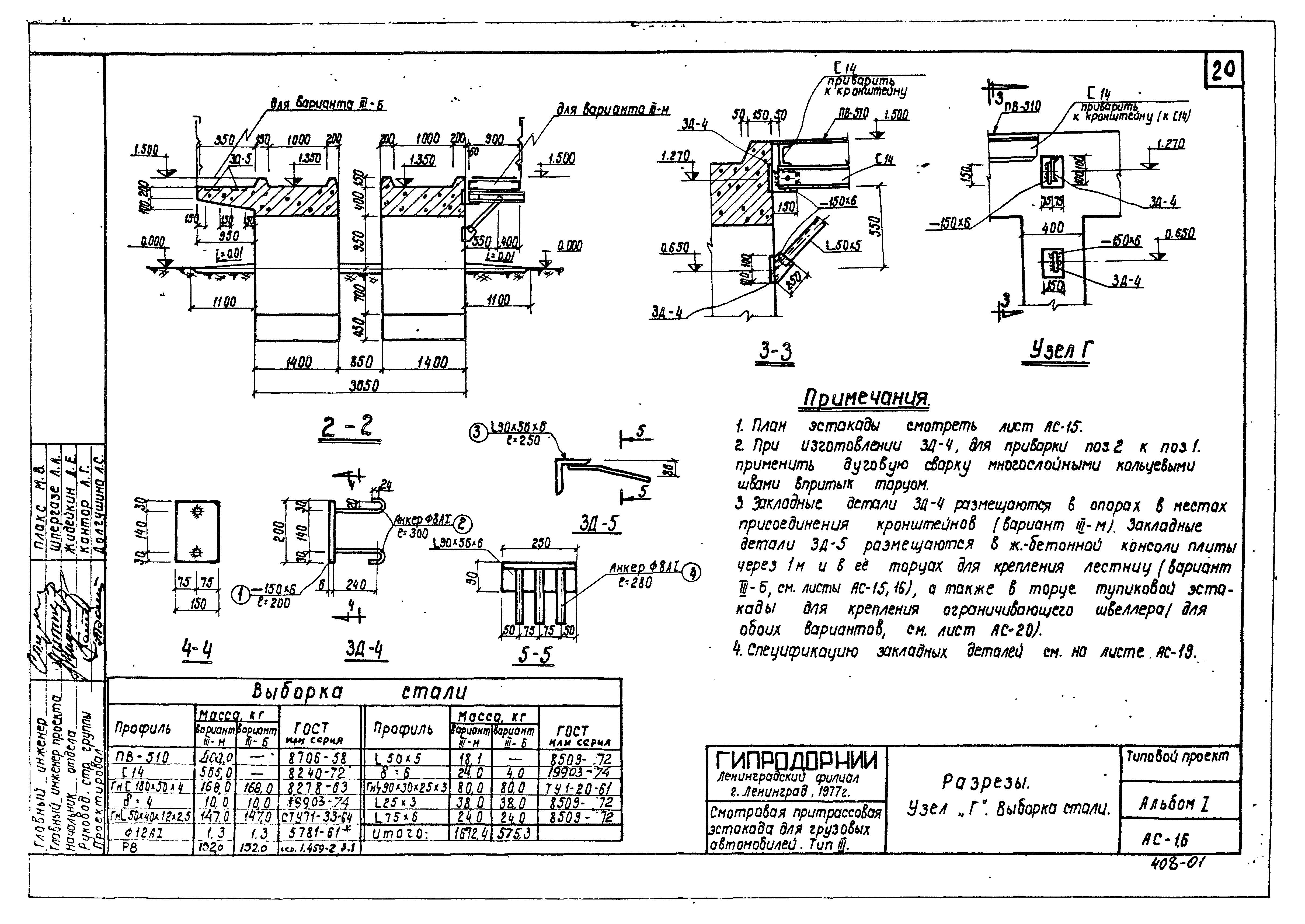 Типовой проект 503-279