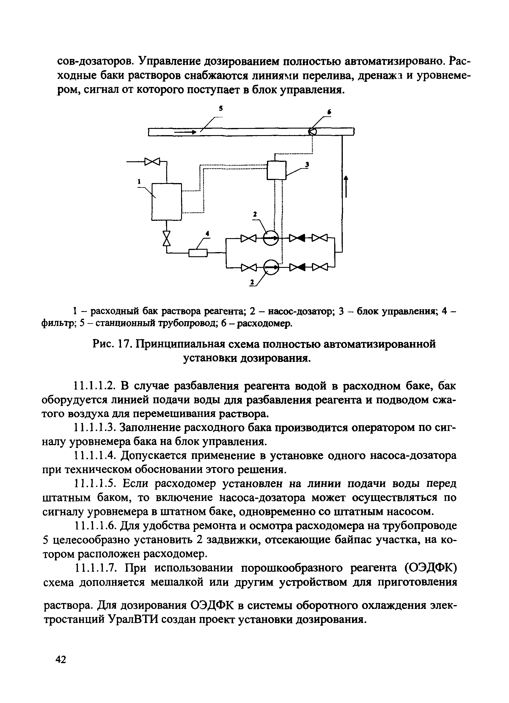 СО 34.37.536-2004