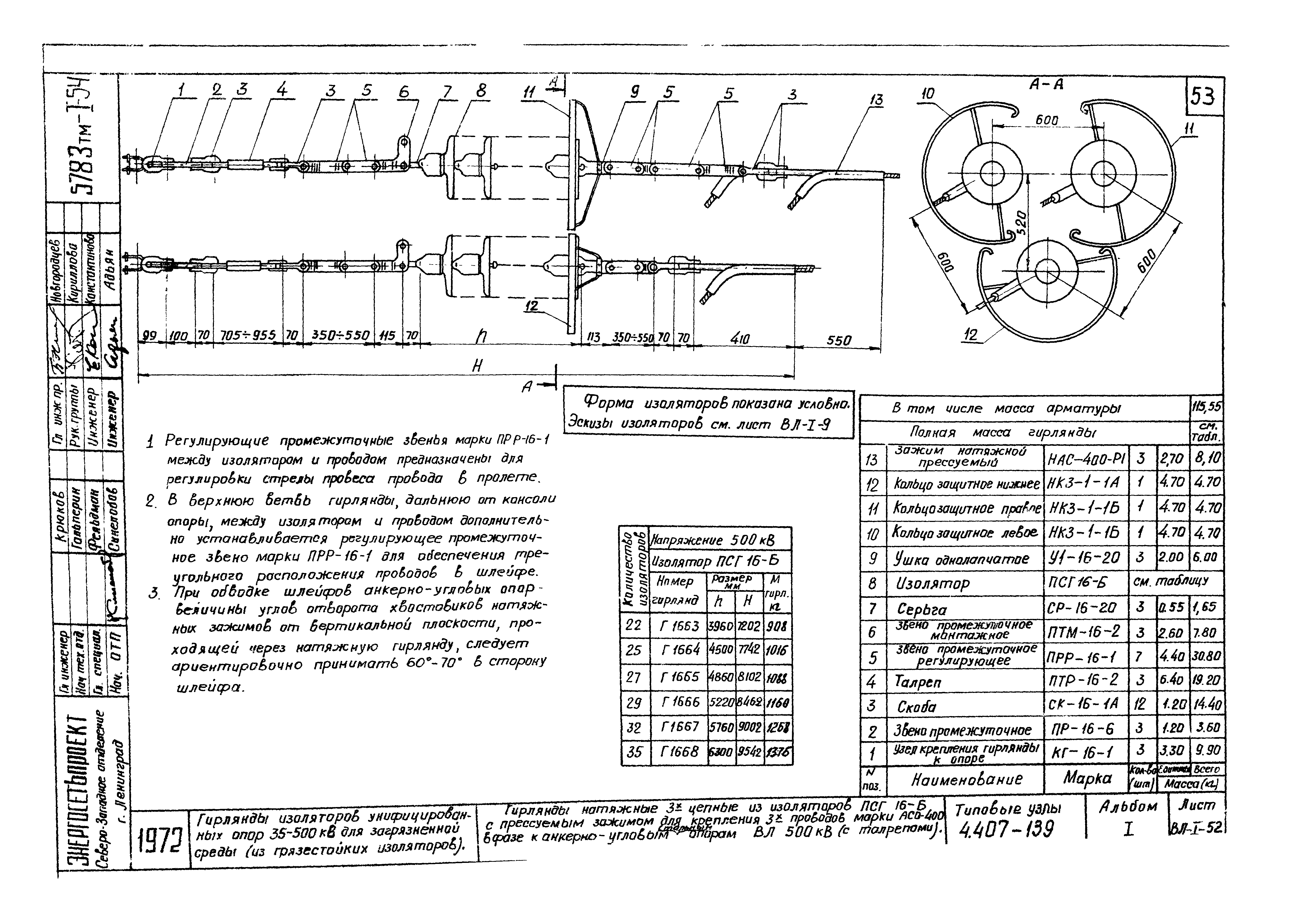 Серия 4.407-139