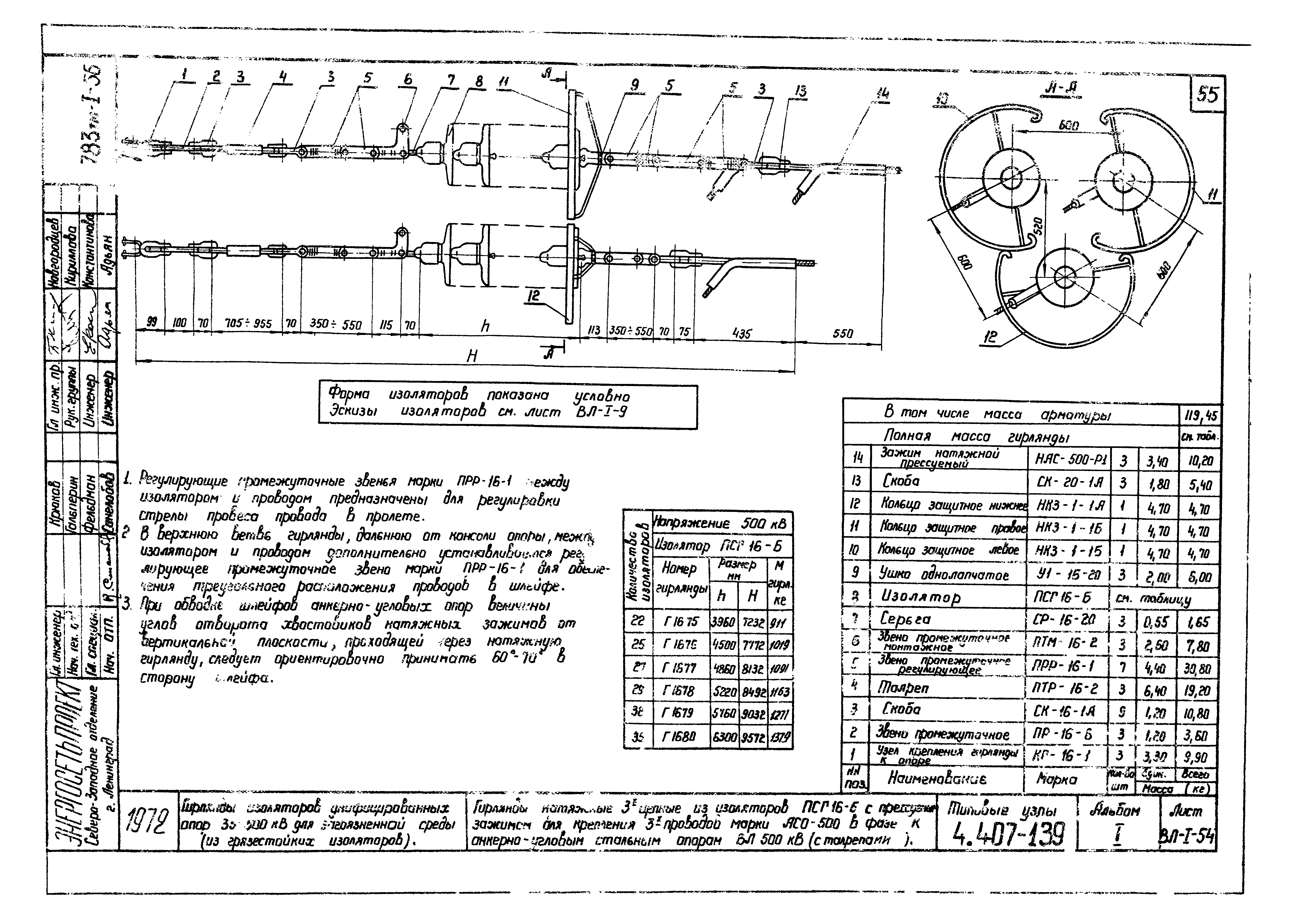 Серия 4.407-139