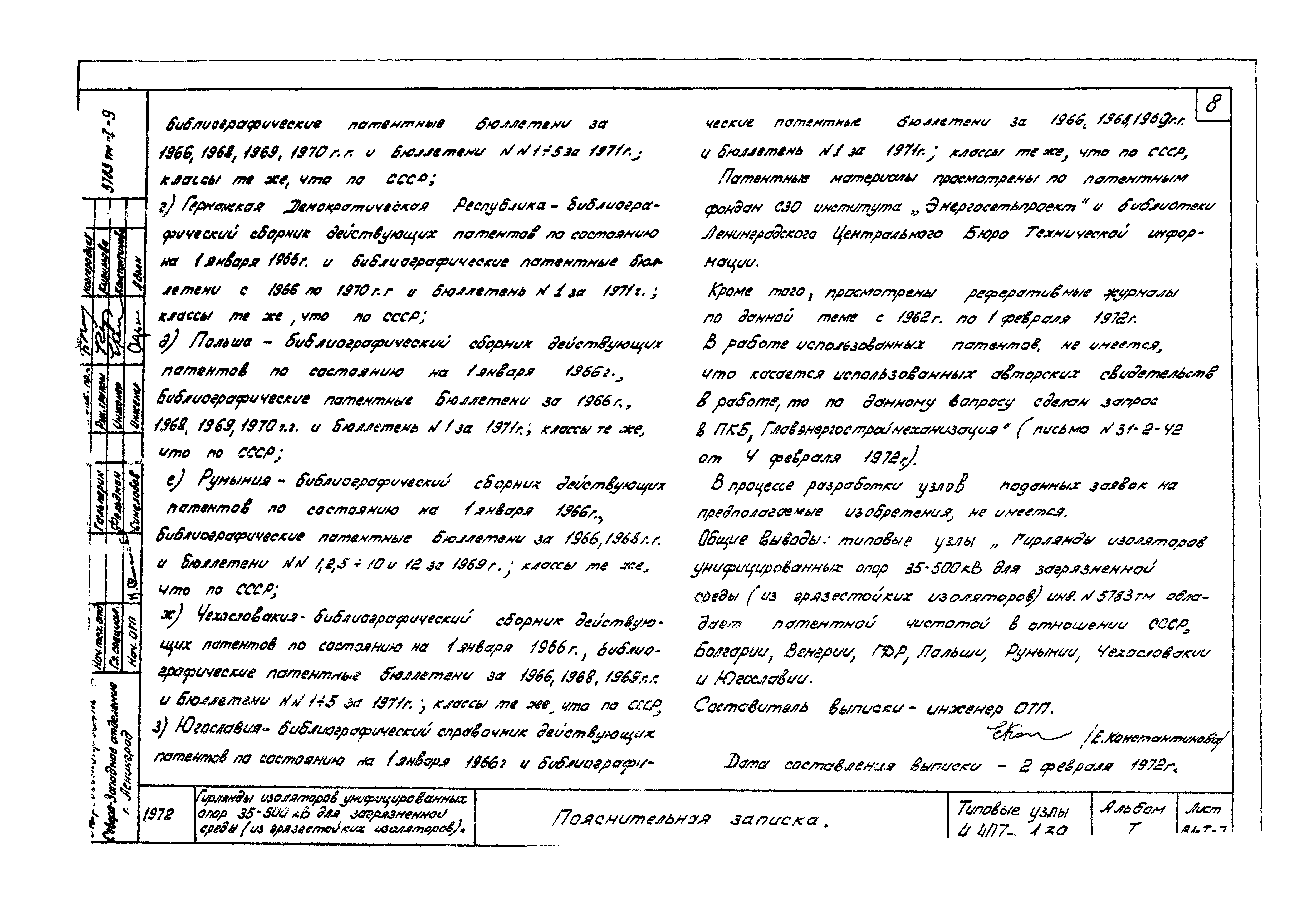 Серия 4.407-139