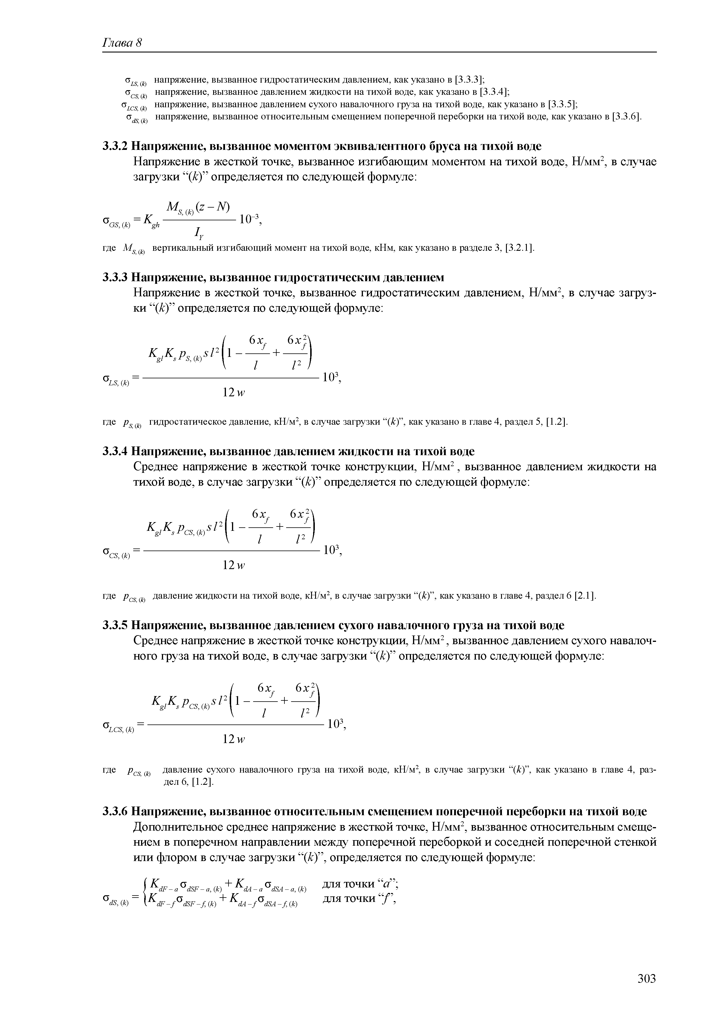 НД 2-020101-044