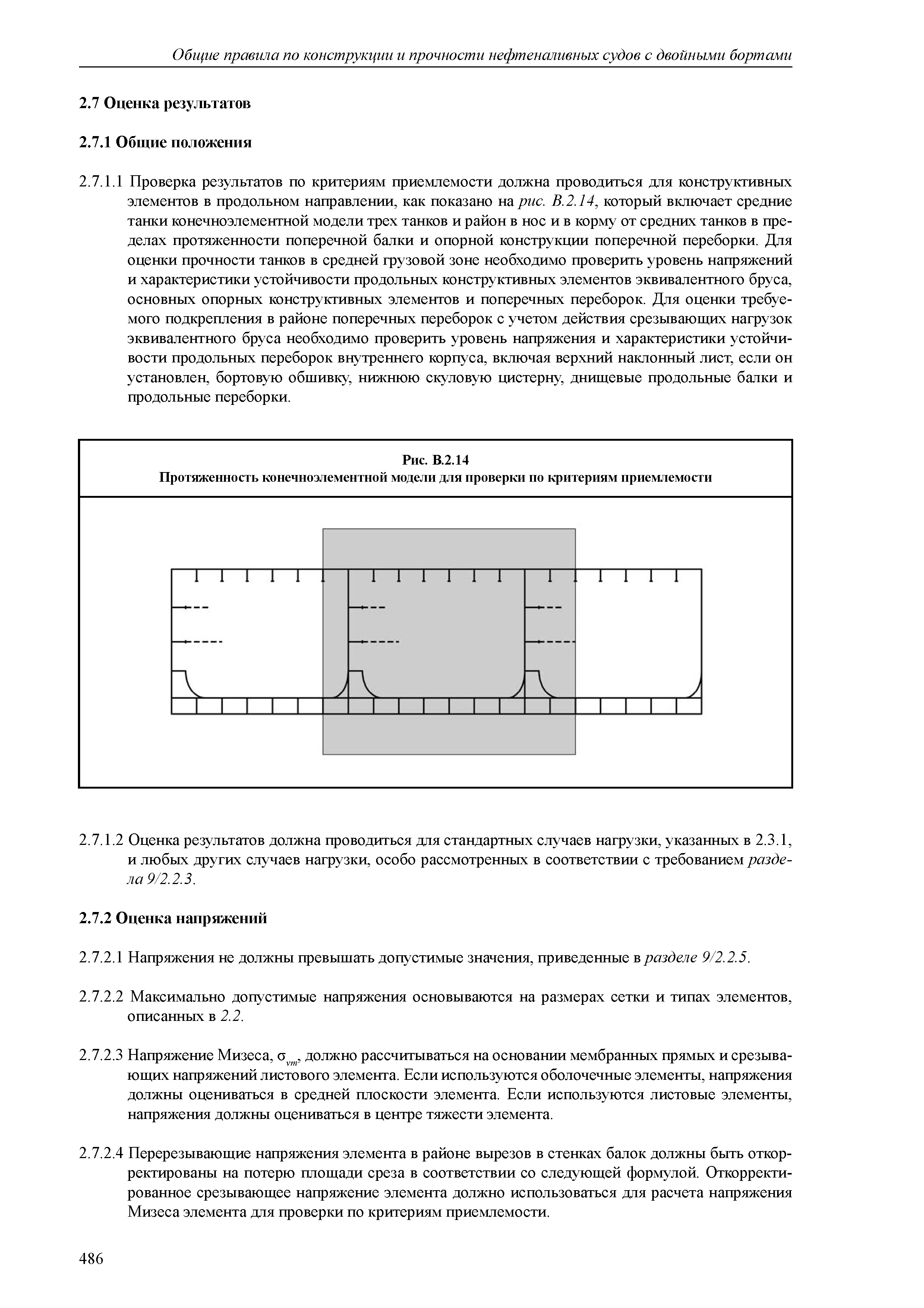 НД 2-020101-044