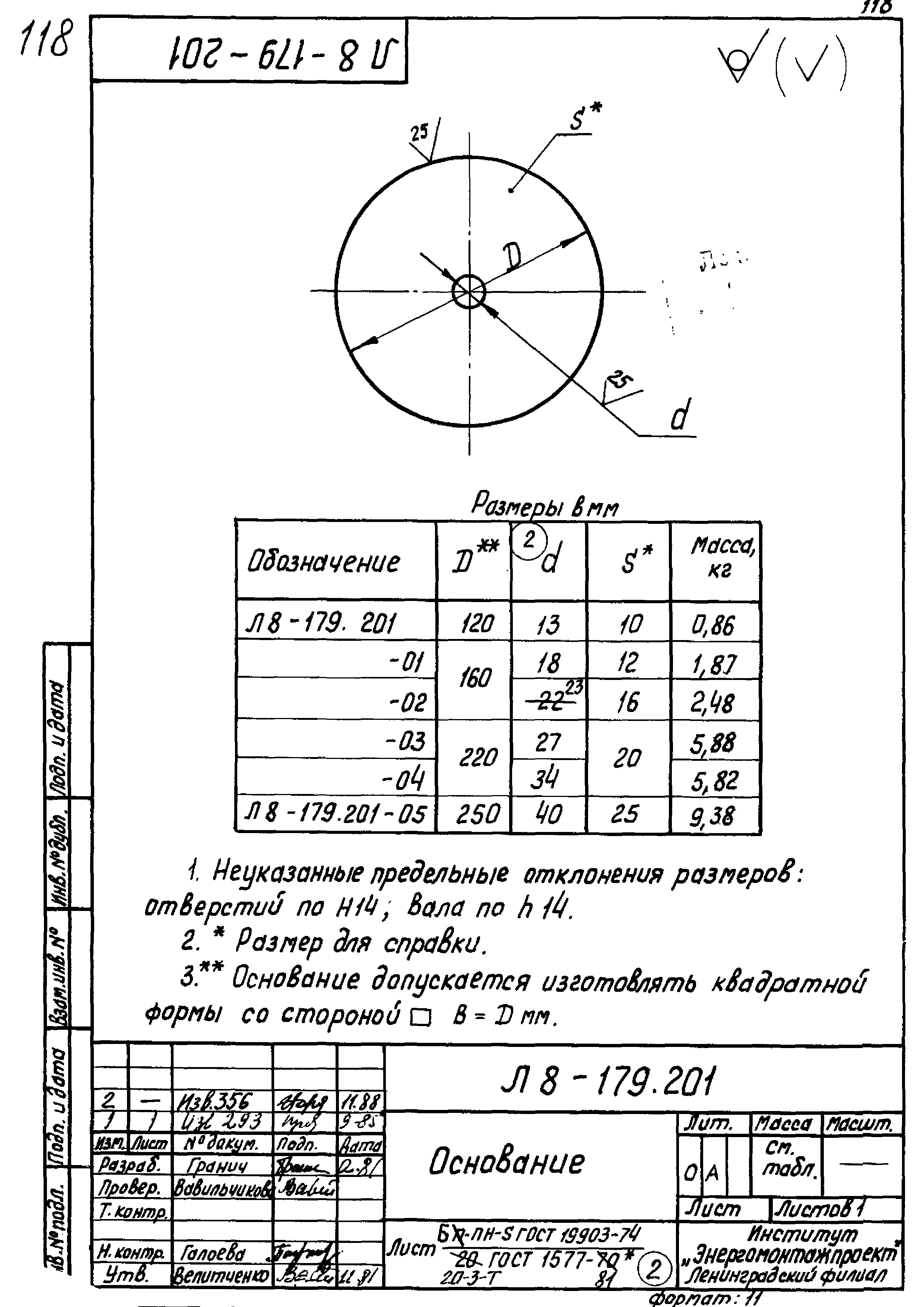 Л8-179.000