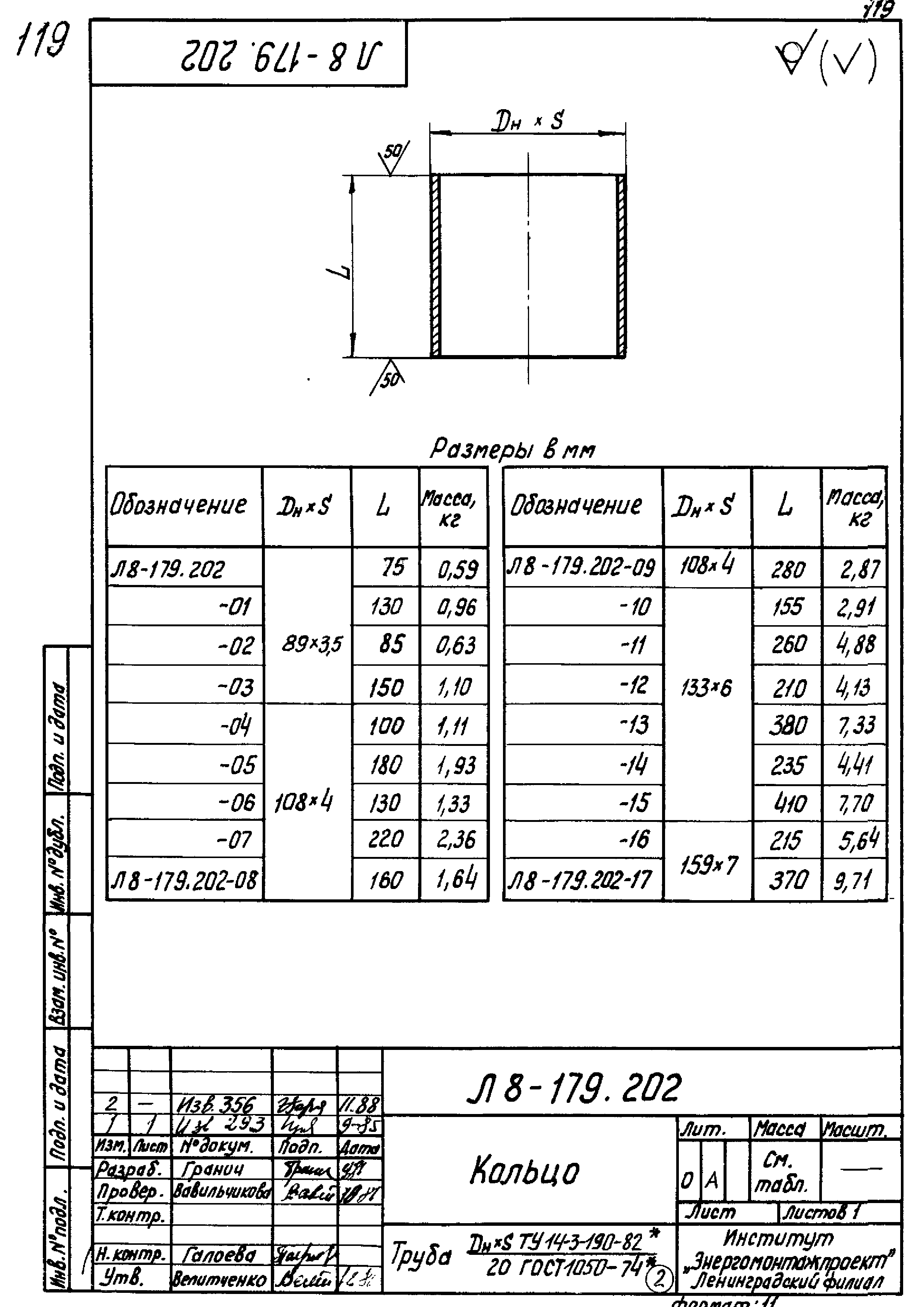 Л8-179.000