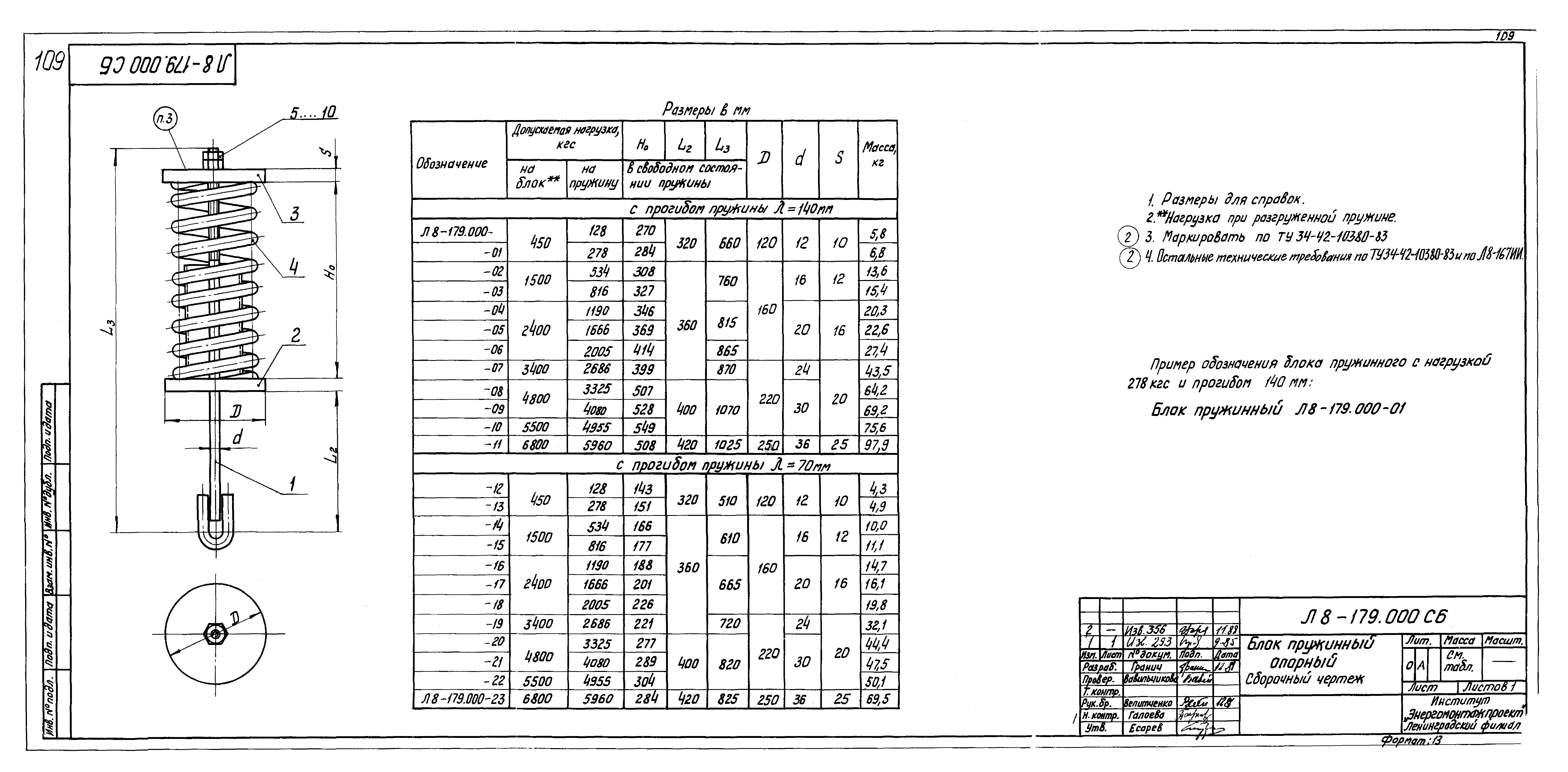 Л8-179.000