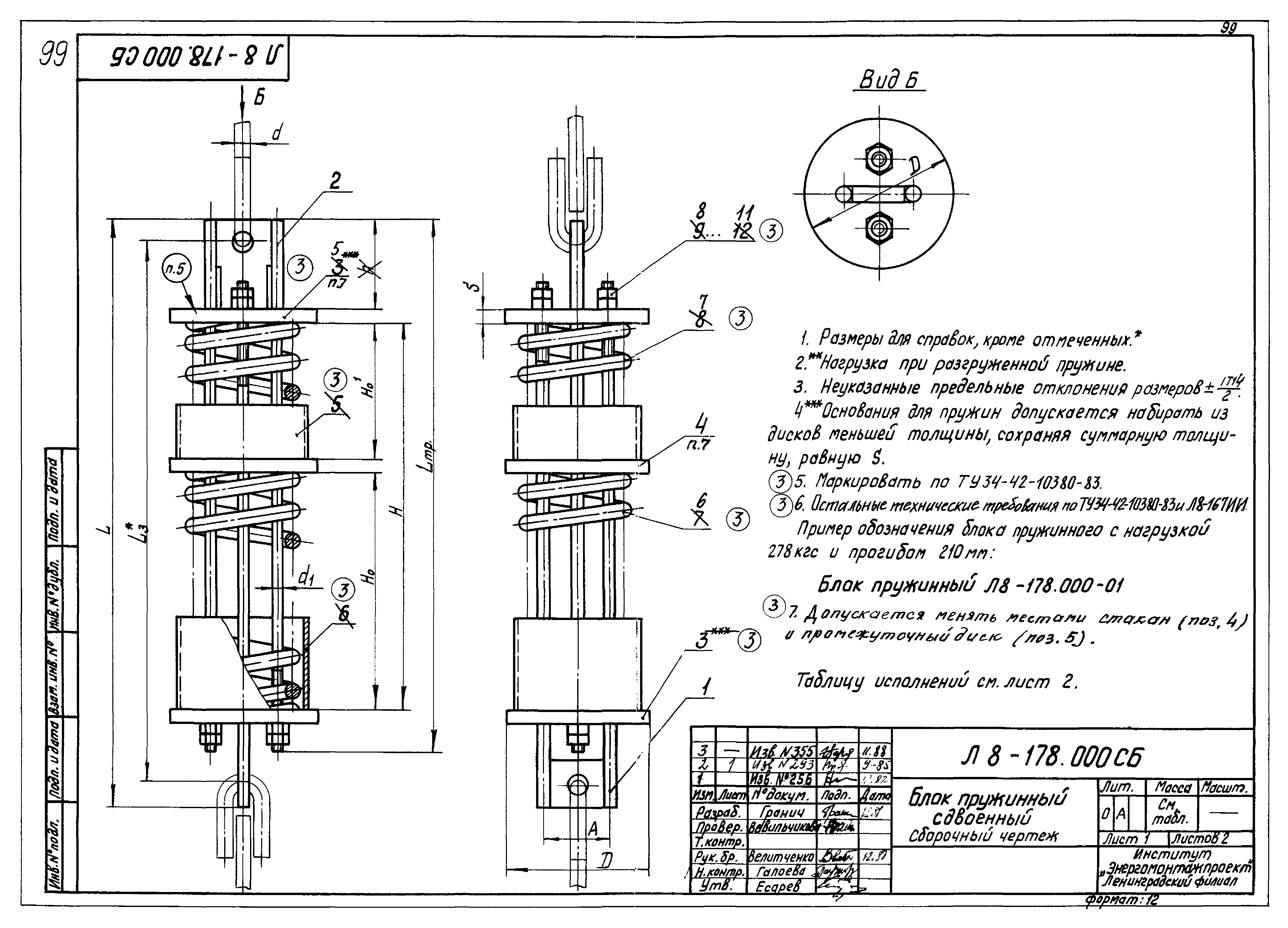 Л8-178.000