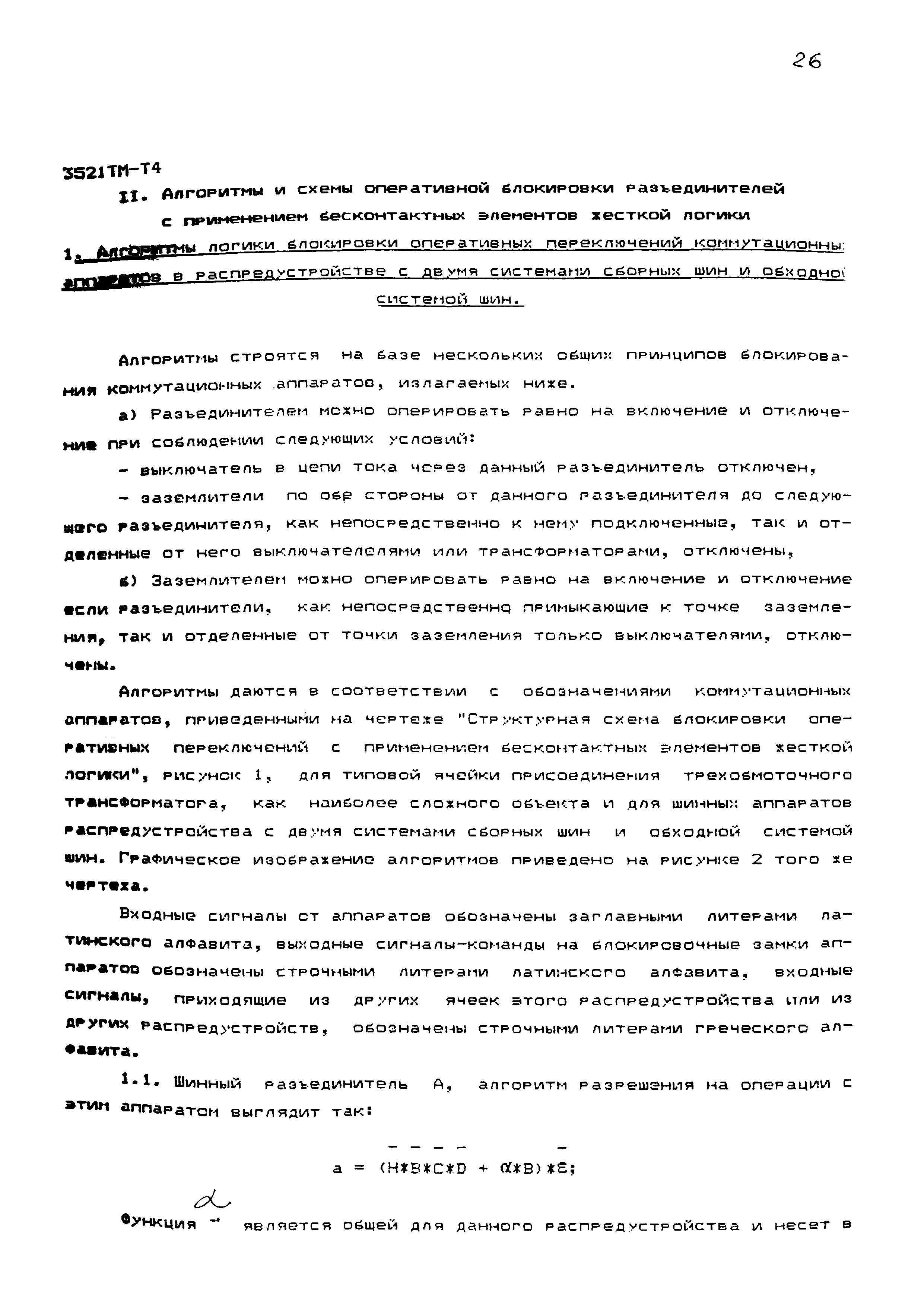 3521тм-т4