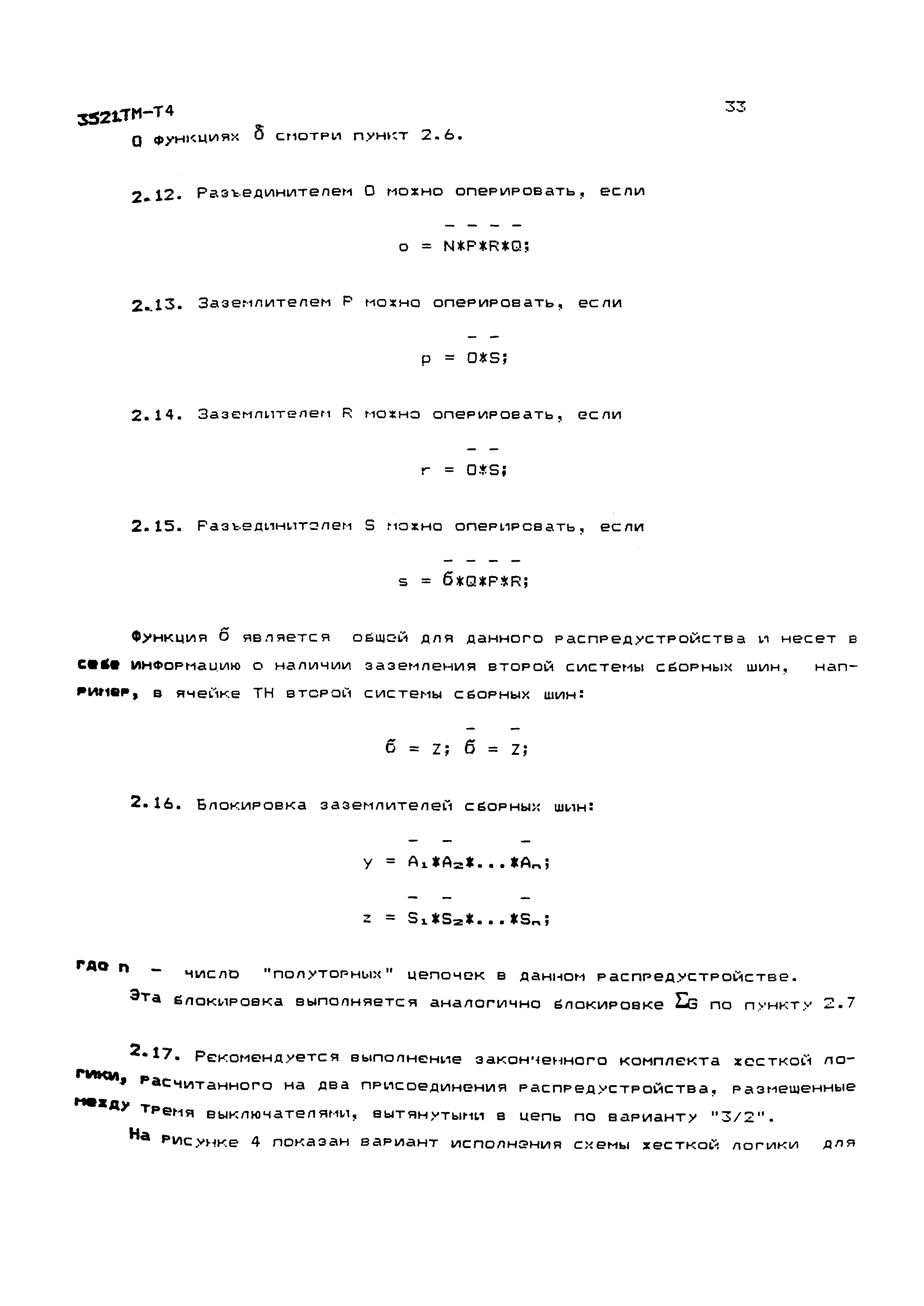 3521тм-т4