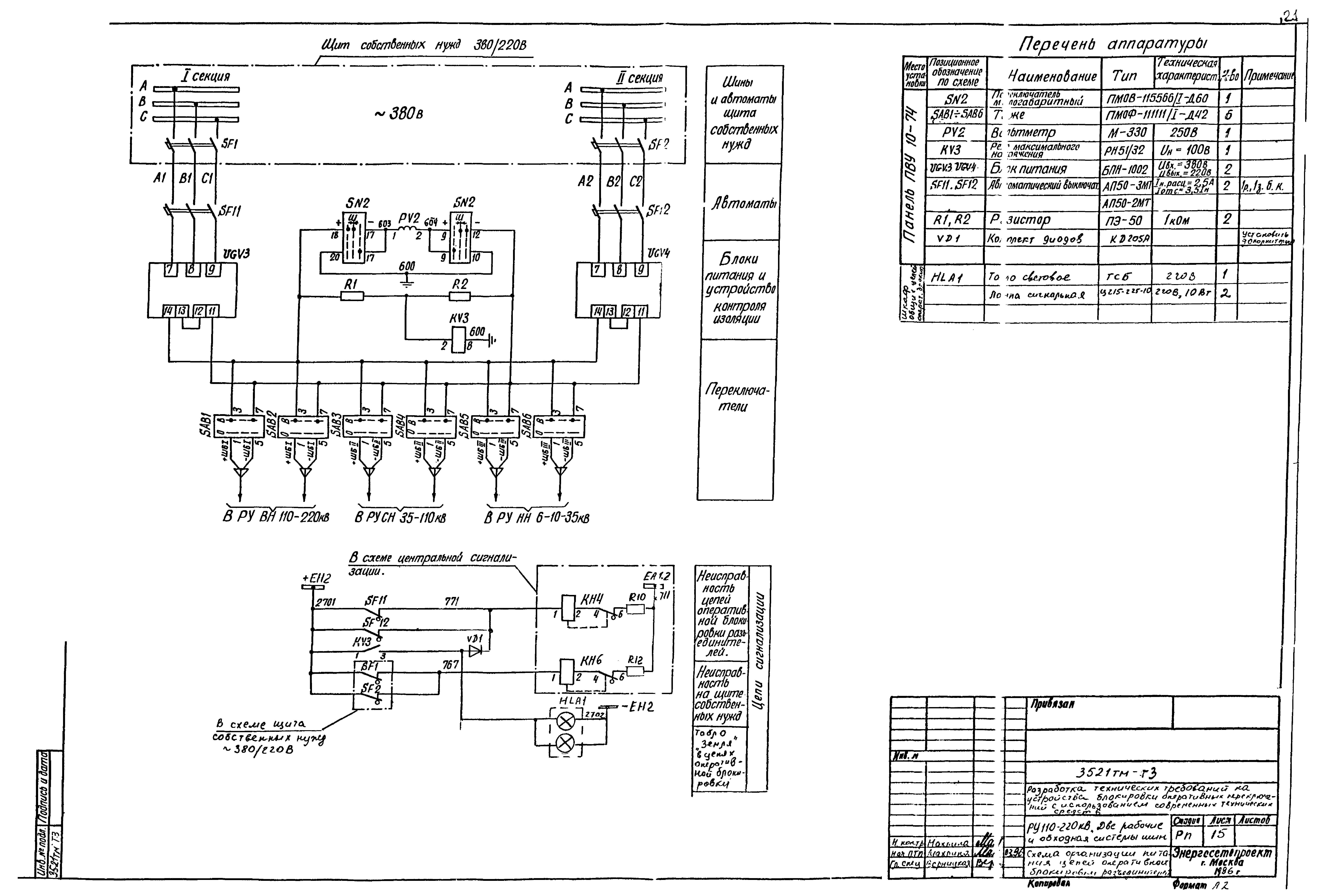 3521тм-т3