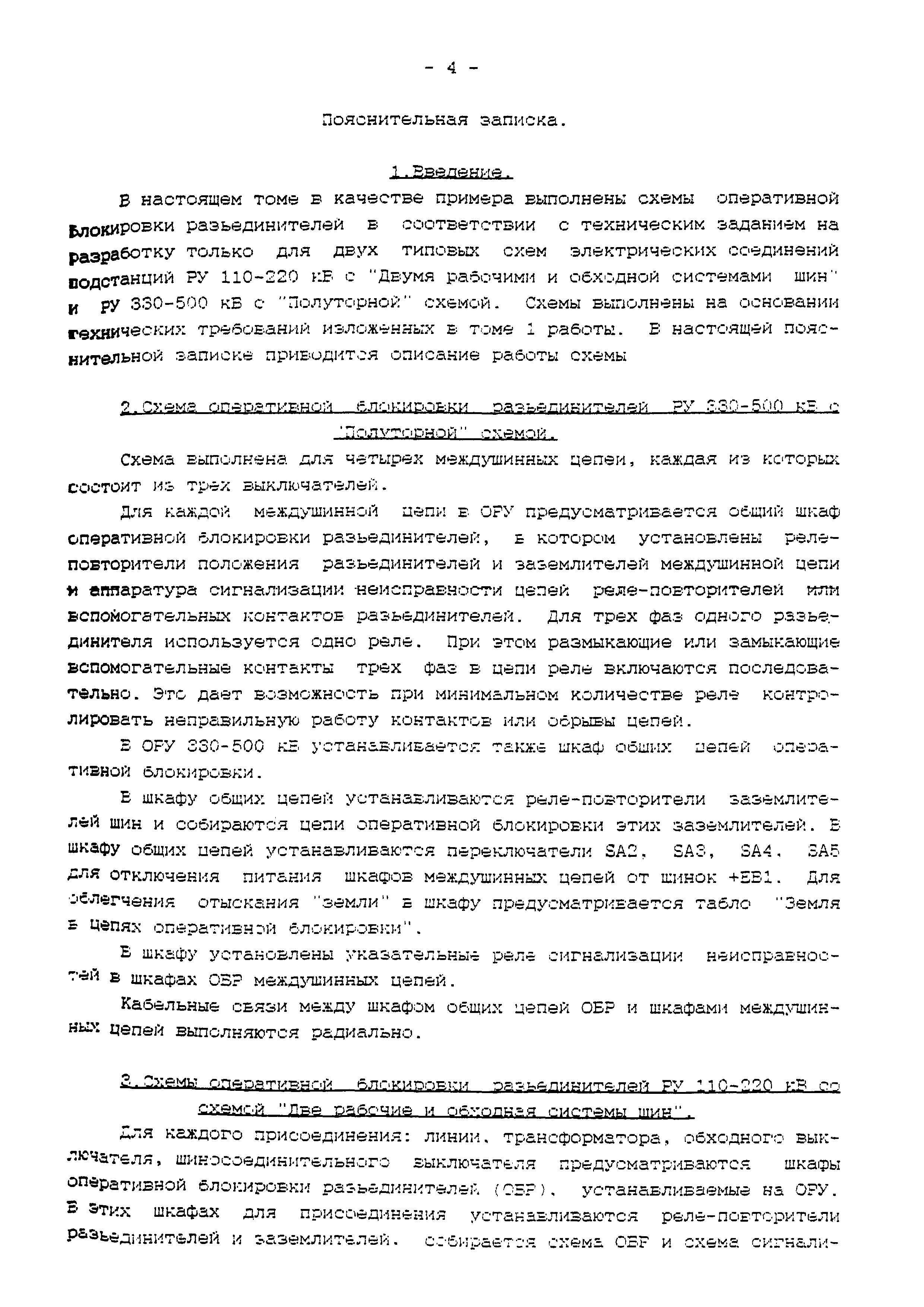 3521тм-т3