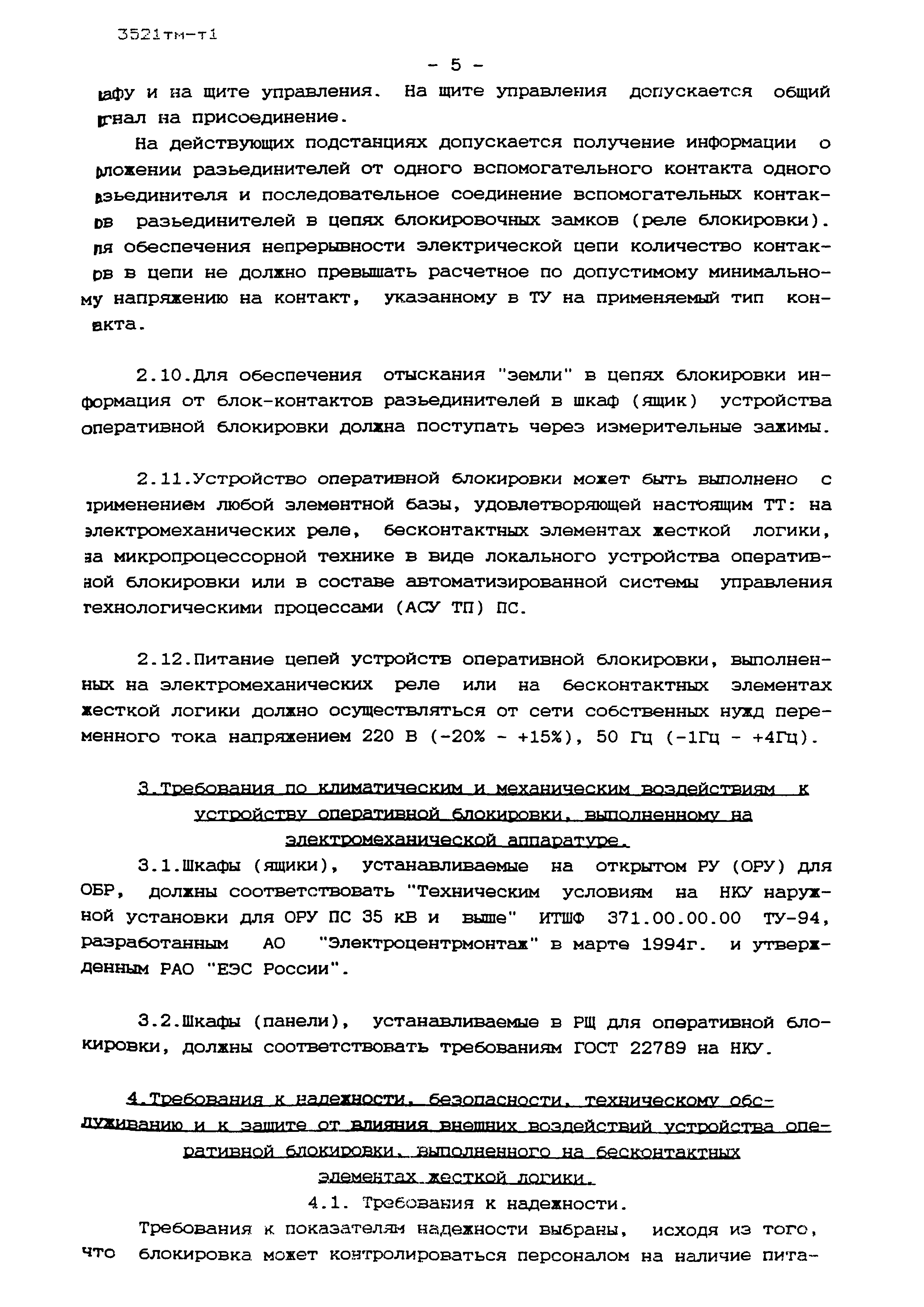 3521тм-т1