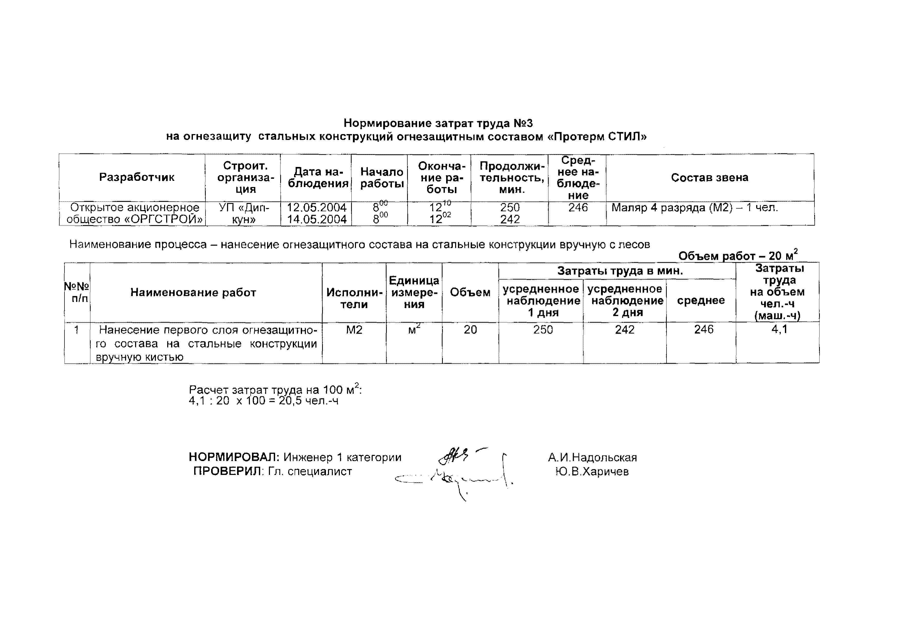 ТТК 11/6т-2004 ТТК-03