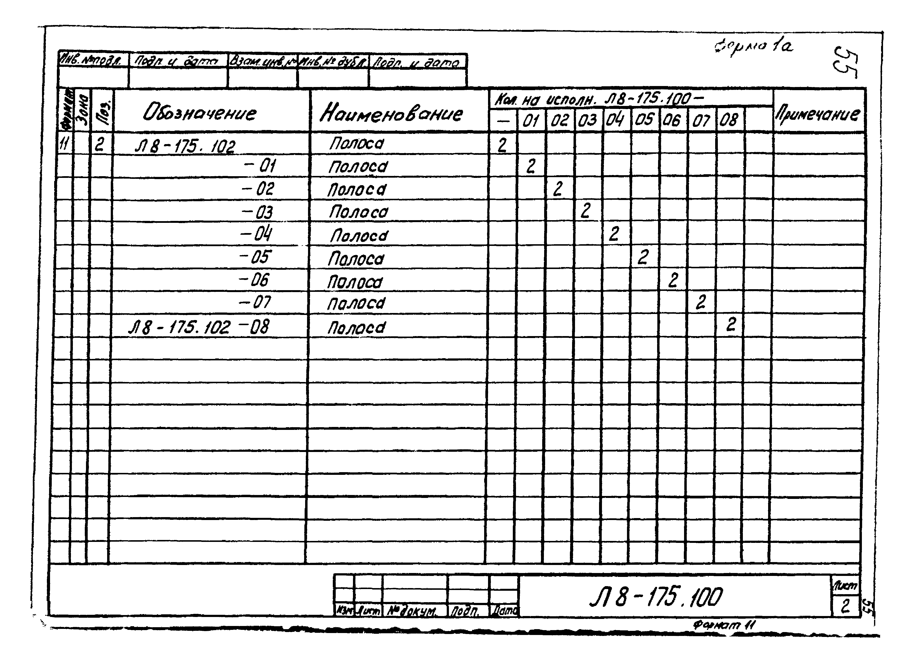 Л8-175.000