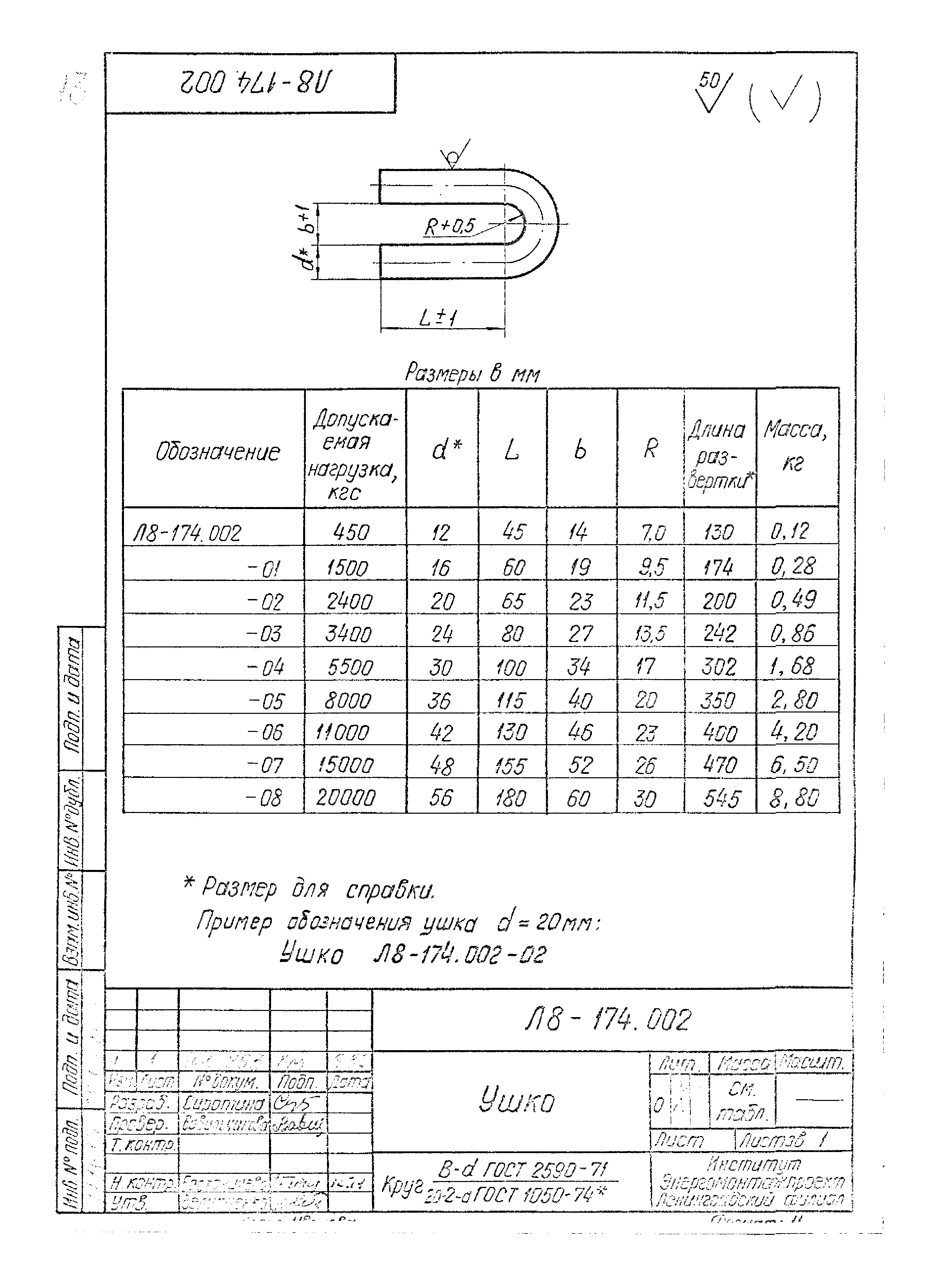 Л8-175.000