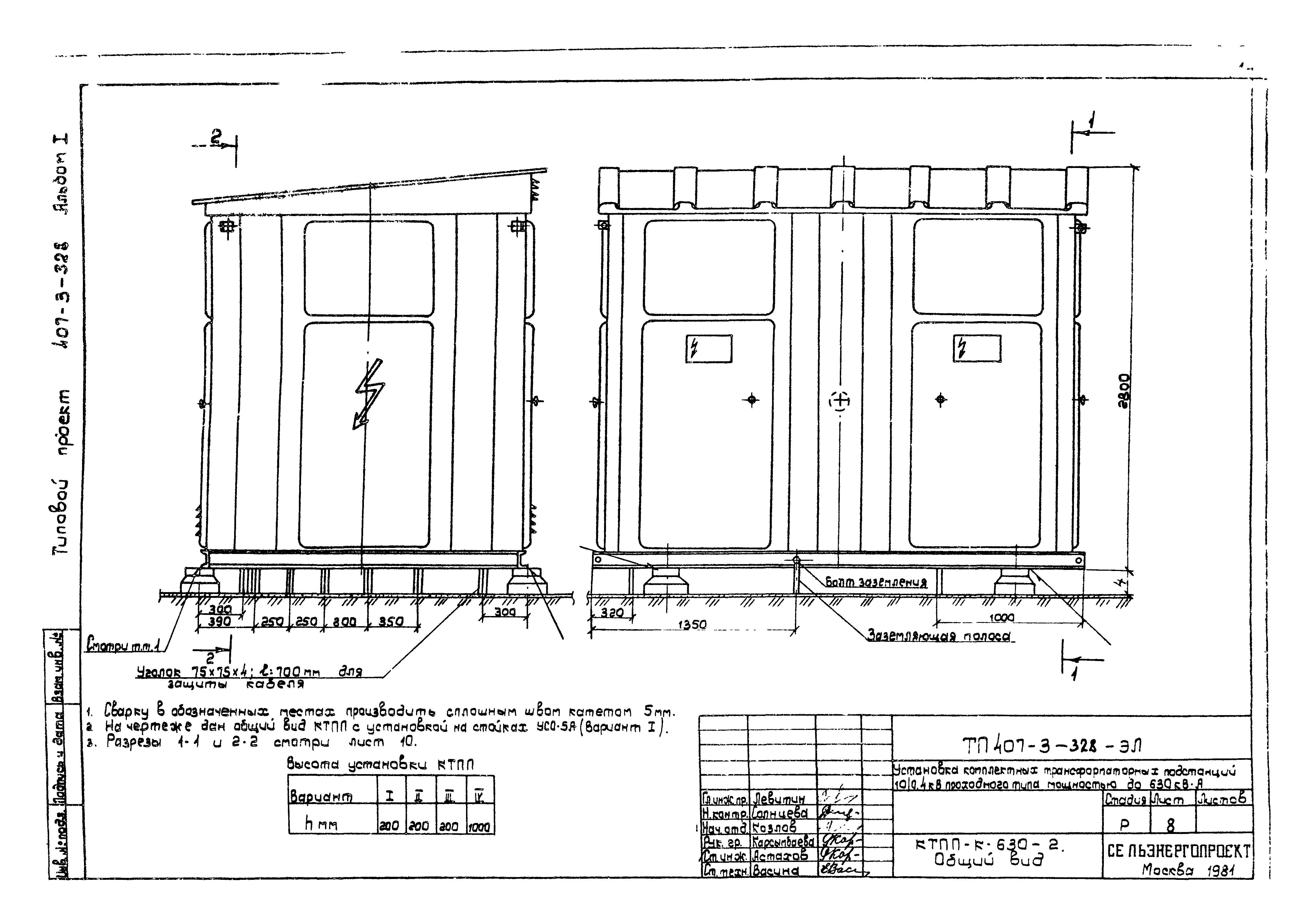 Типовой проект 407-3-328