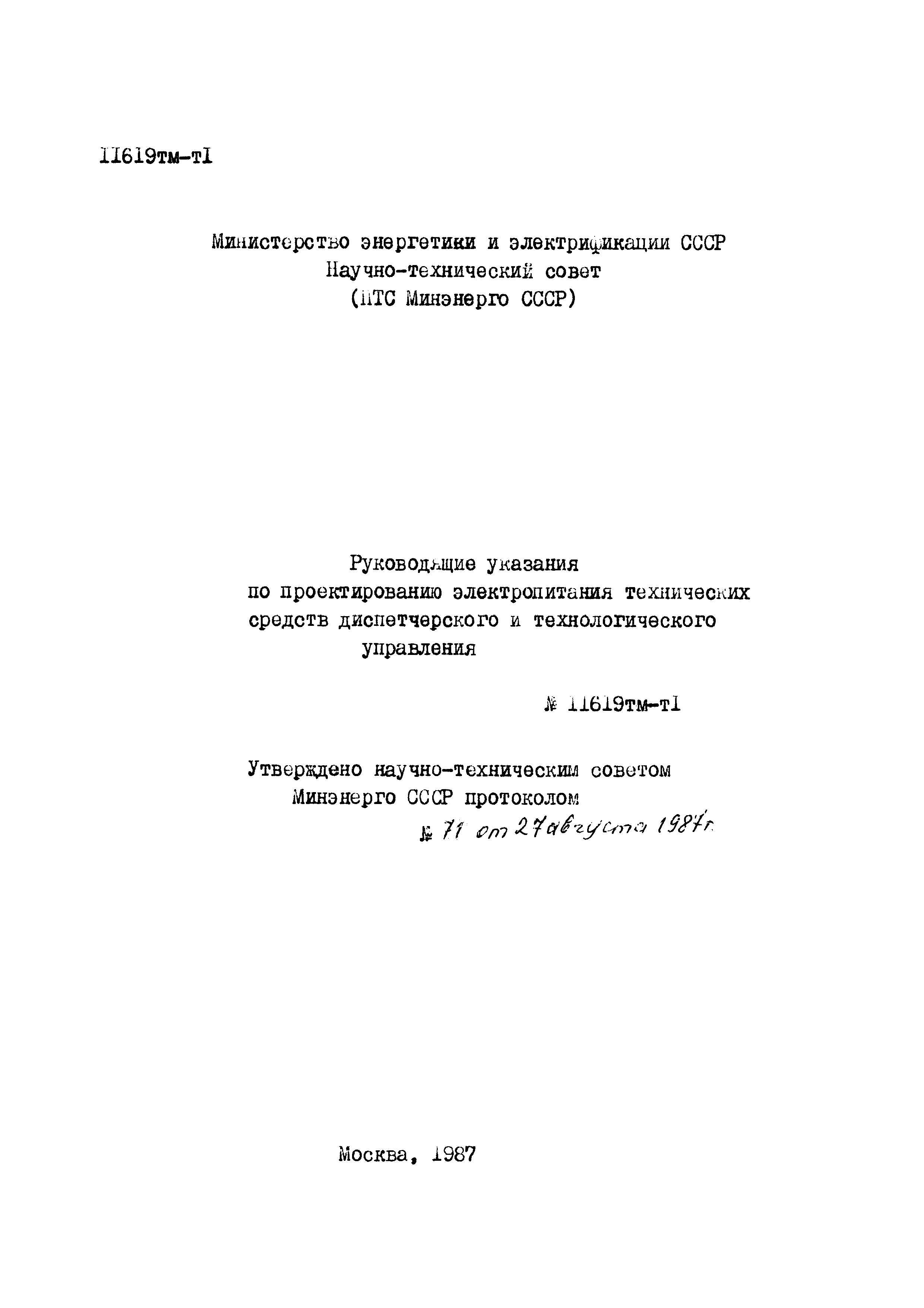 11619 тм-т1