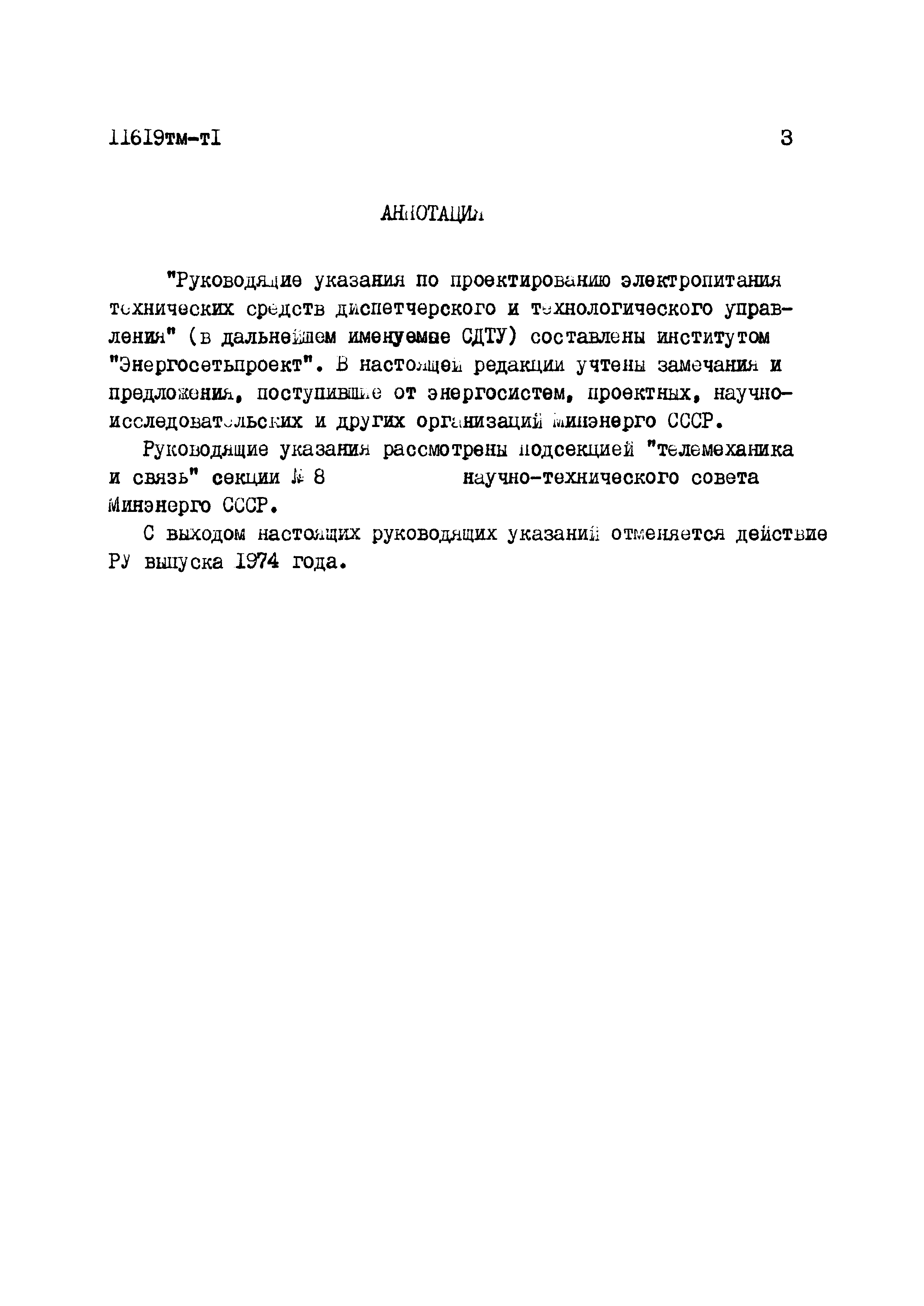 11619 тм-т1
